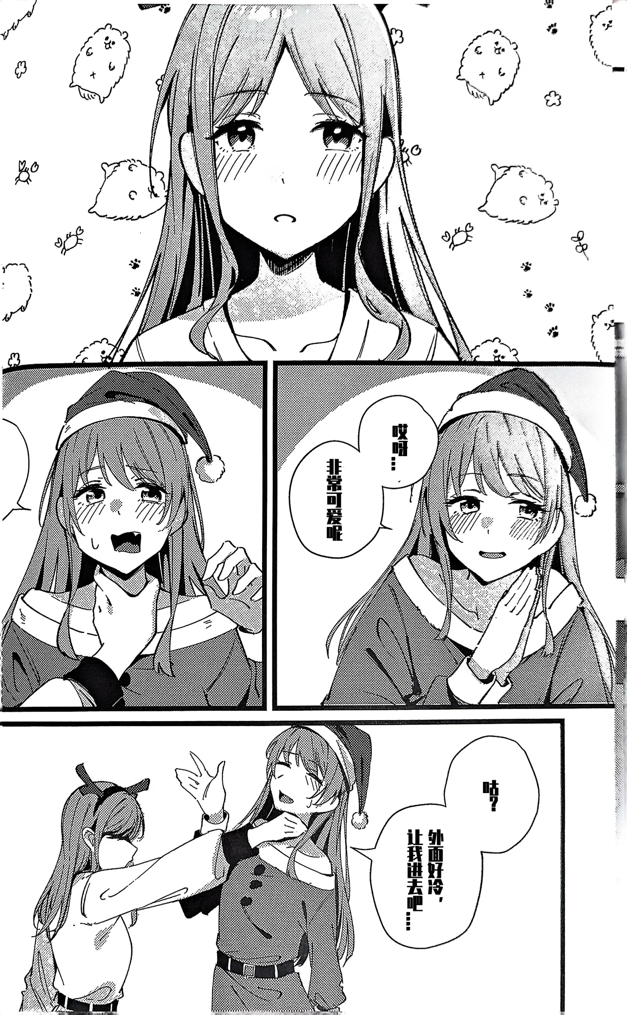 Cか·素世伴音来，有妻冬恋红。（MYGO百合同人·LC整合汉化组X奥本海睦汉化组联合出品） Bildnummer 7