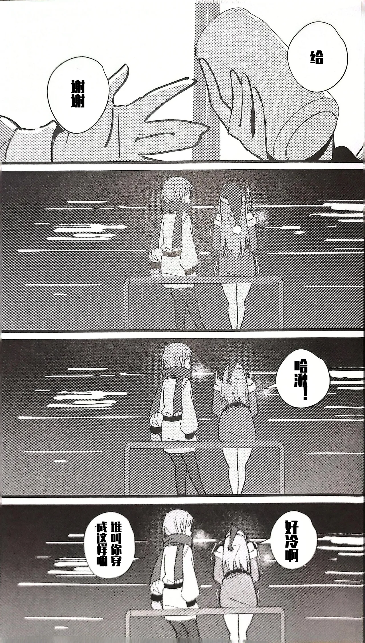 Cか·素世伴音来，有妻冬恋红。（MYGO百合同人·LC整合汉化组X奥本海睦汉化组联合出品） Bildnummer 20