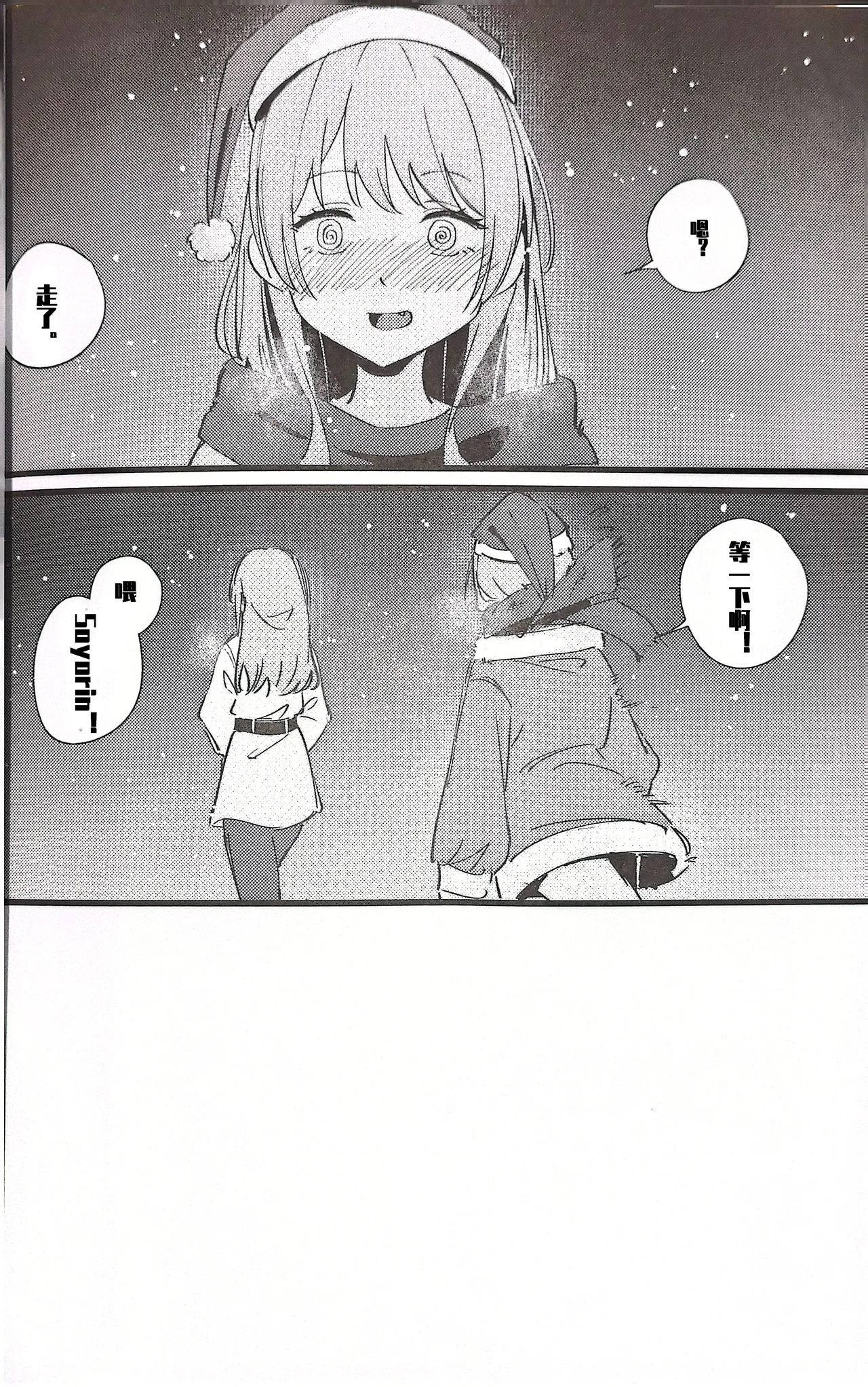 Cか·素世伴音来，有妻冬恋红。（MYGO百合同人·LC整合汉化组X奥本海睦汉化组联合出品） Bildnummer 27