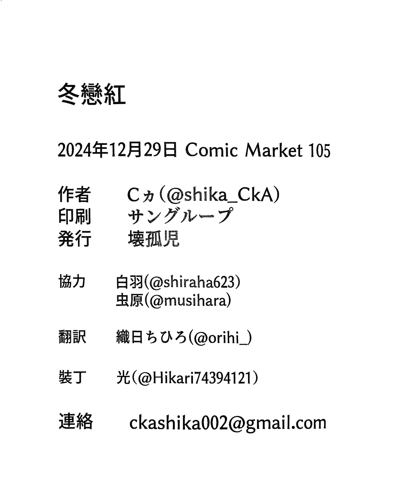 Cか·素世伴音来，有妻冬恋红。（MYGO百合同人·LC整合汉化组X奥本海睦汉化组联合出品） Bildnummer 28