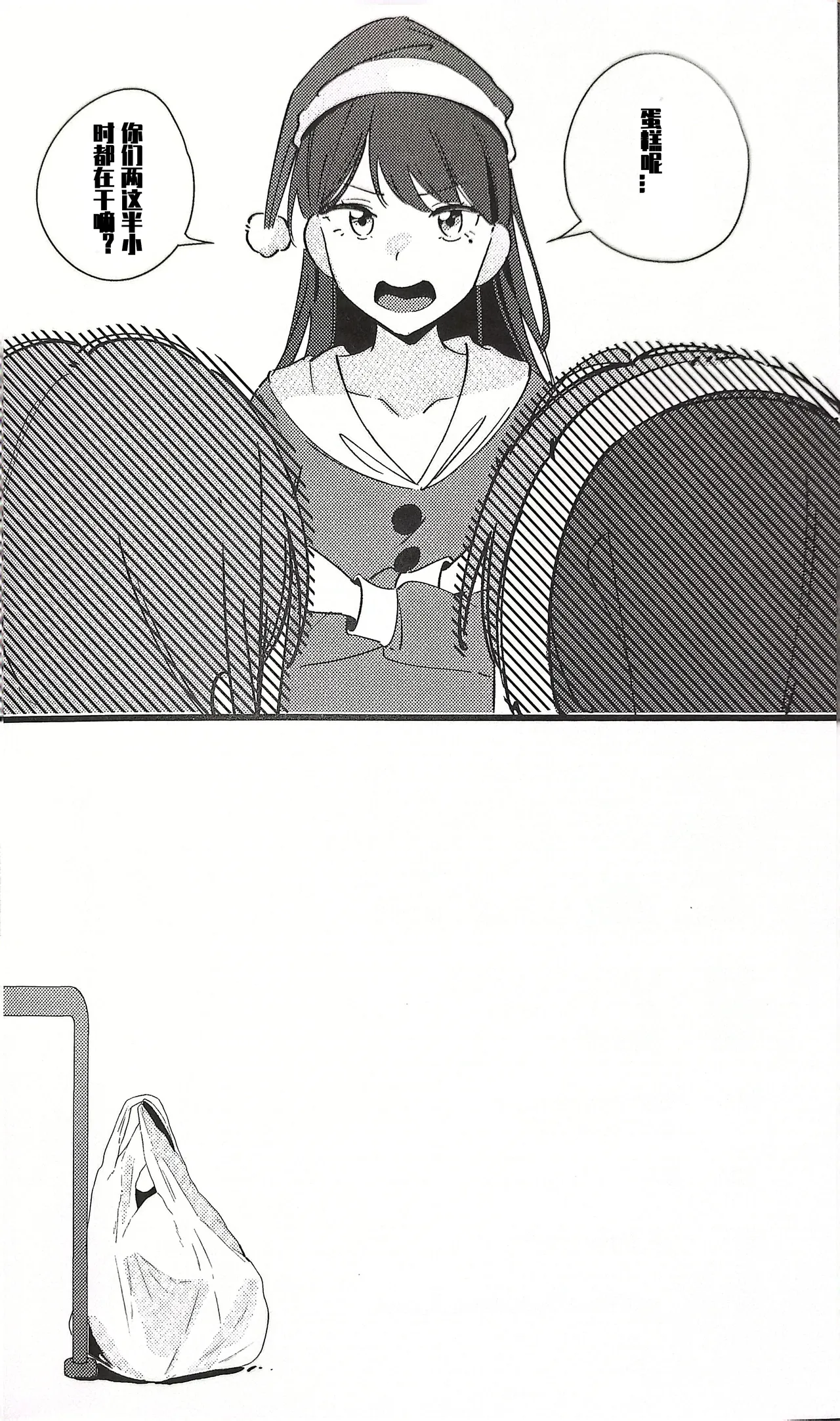 Cか·素世伴音来，有妻冬恋红。（MYGO百合同人·LC整合汉化组X奥本海睦汉化组联合出品） Bildnummer 29