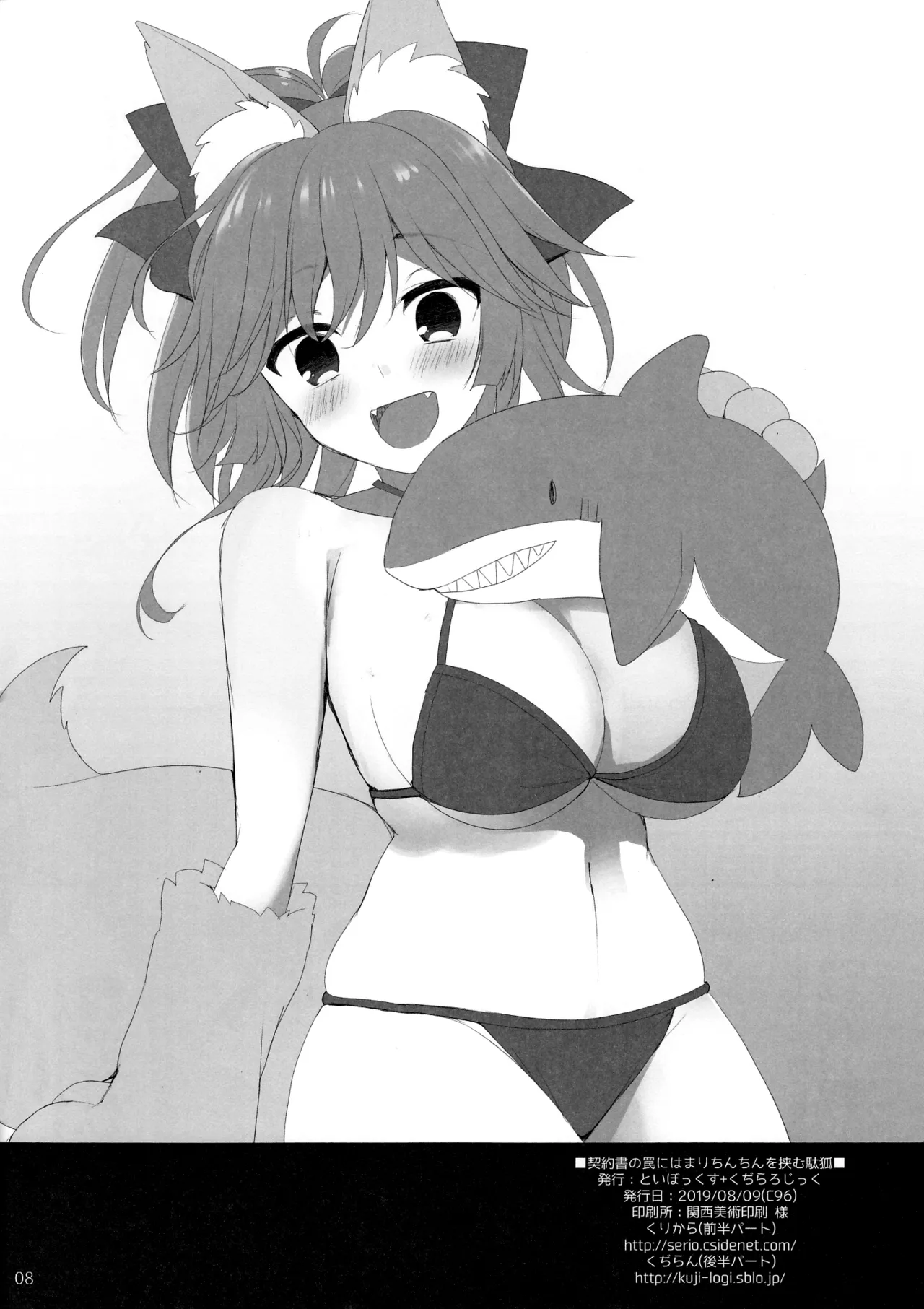 (C96) [TOYBOX, Kujira Logic (Kurikara, Kujiran)] Keiyakusho no Wana ni Hamari Chinchin o Hasamu Dagitsune | Dumb Foxes getting Caught in a Contract Trap and Ending Up Squeezing Dicks (Fate/Grand Order) [English] [Black Grimoires] imagen número 8