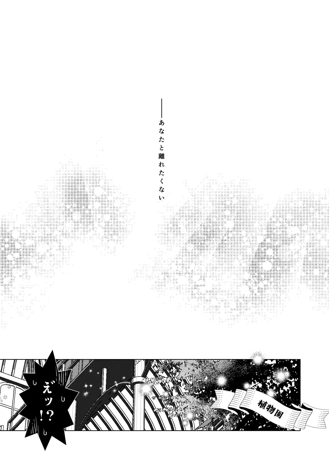 [Padparadscha (Hanna)] Picaresque Roman (Disney: Twisted-Wonderland) [Digital] numero di immagine  6