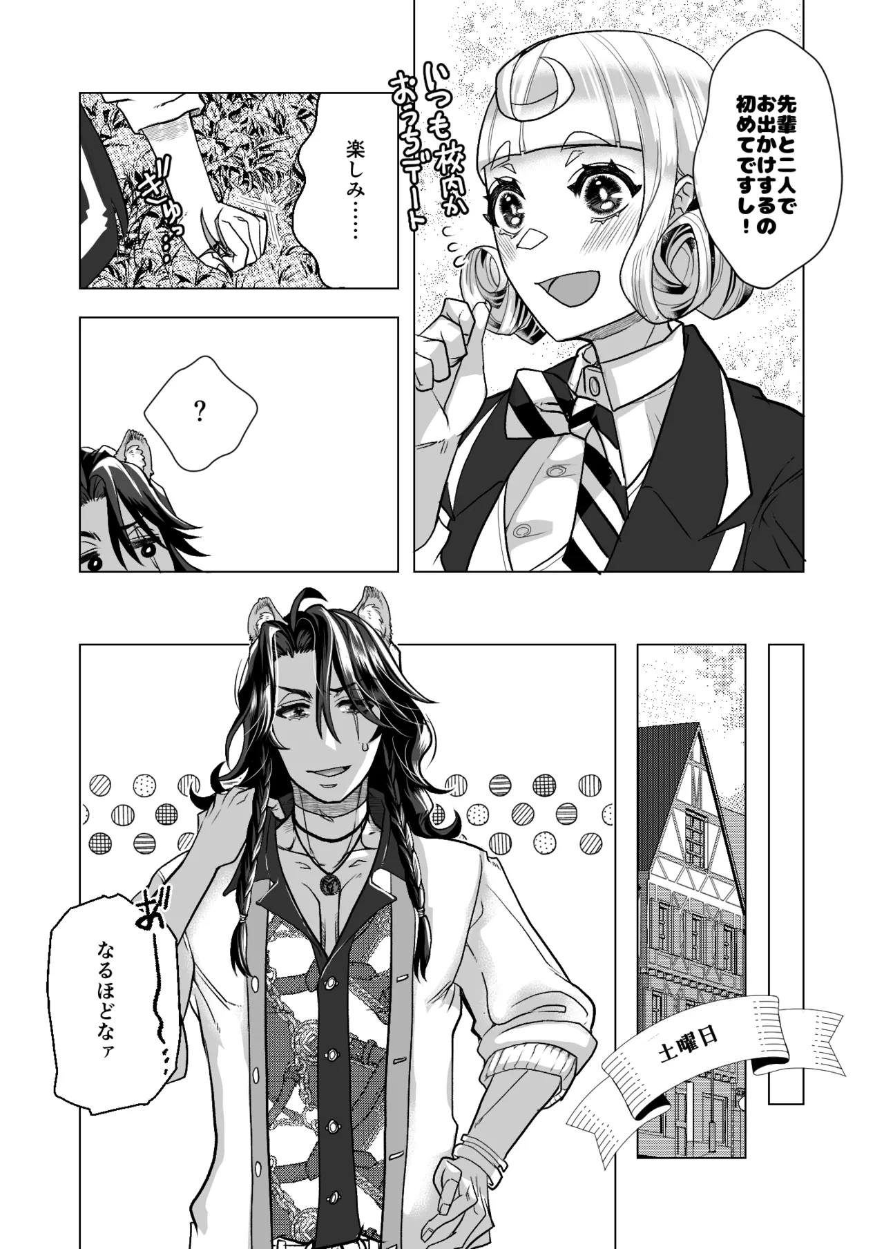 [Padparadscha (Hanna)] Picaresque Roman (Disney: Twisted-Wonderland) [Digital] numero di immagine  8