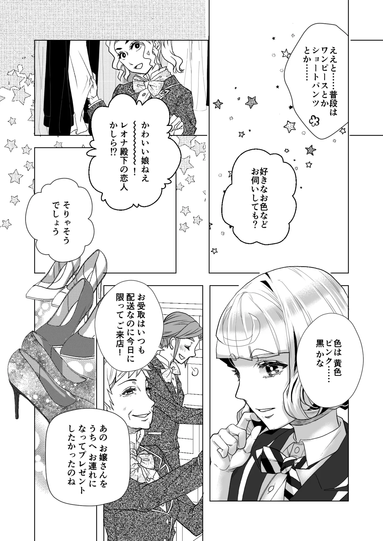 [Padparadscha (Hanna)] Picaresque Roman (Disney: Twisted-Wonderland) [Digital] numero di immagine  13