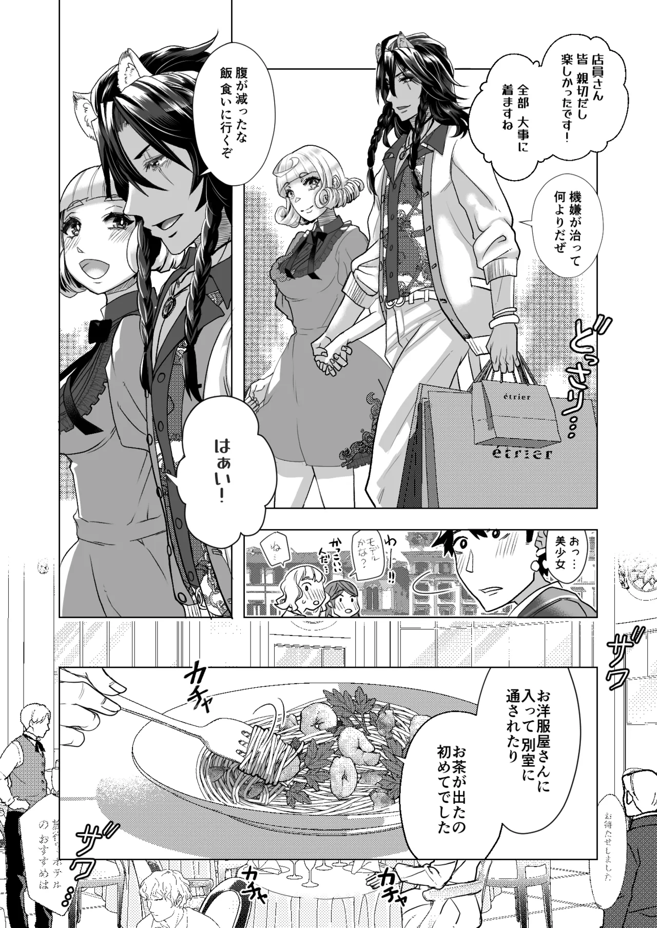 [Padparadscha (Hanna)] Picaresque Roman (Disney: Twisted-Wonderland) [Digital] numero di immagine  18