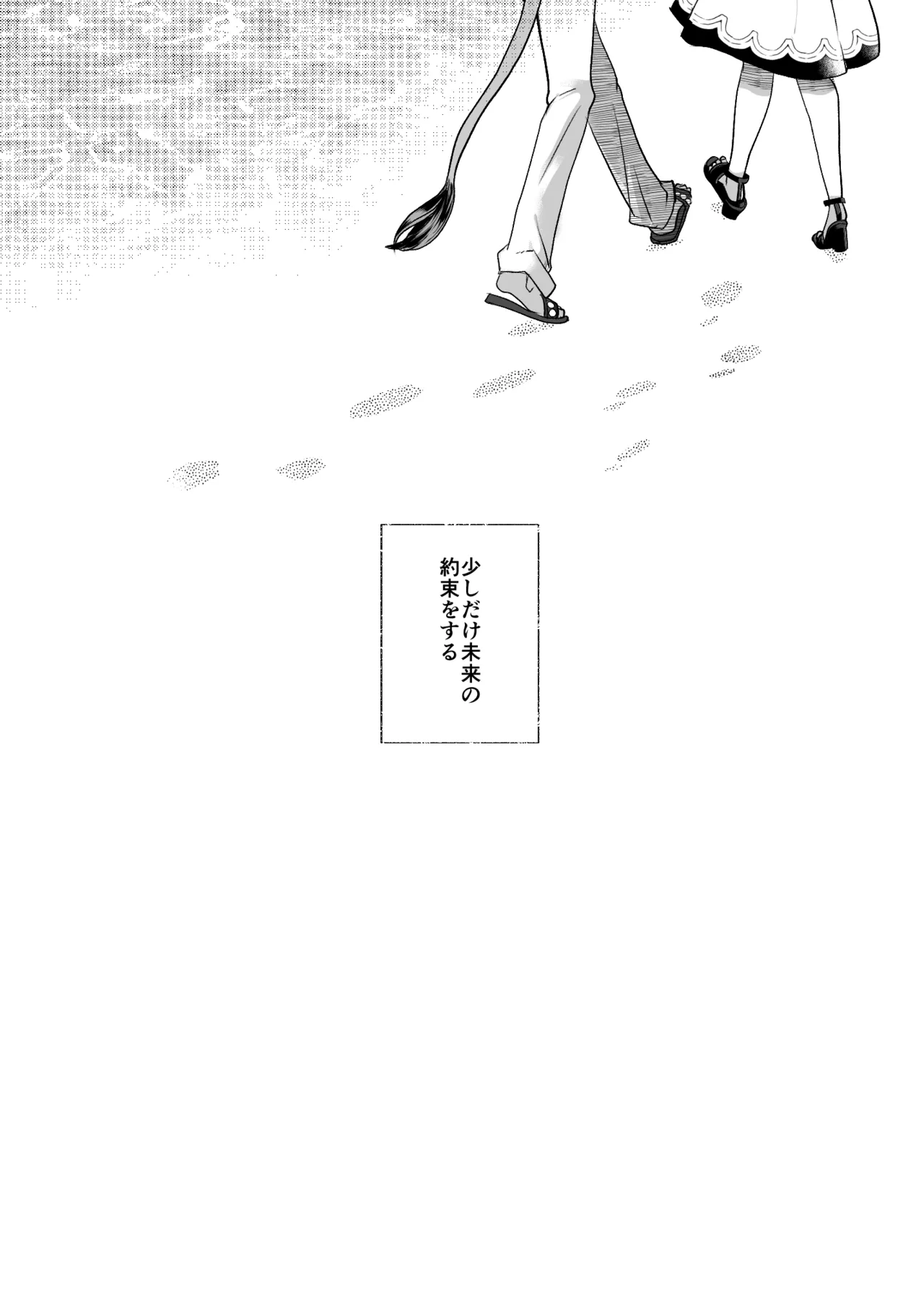 [Padparadscha (Hanna)] Picaresque Roman (Disney: Twisted-Wonderland) [Digital] numero di immagine  31