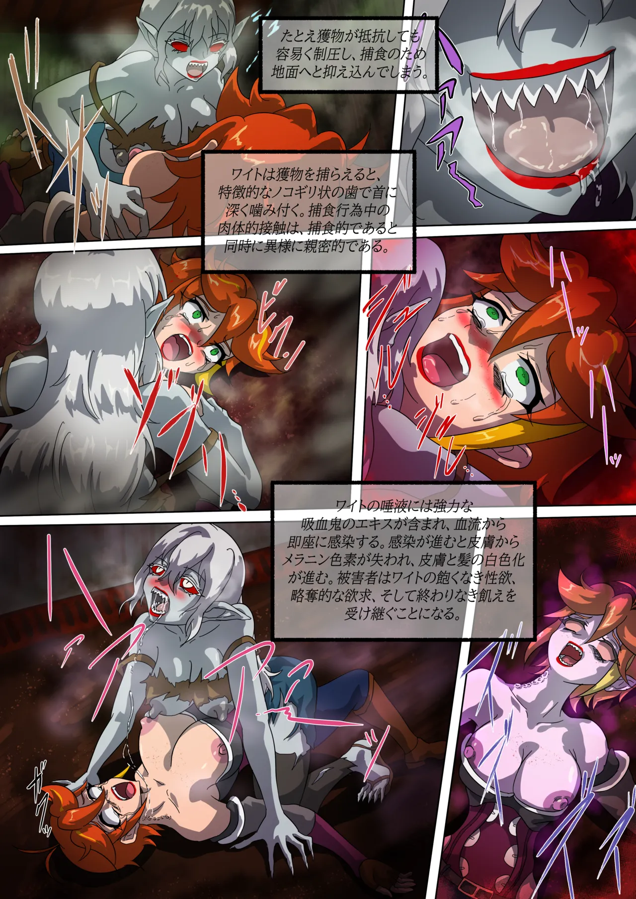 Crimson Veil Bad Ends Enemy Archives 1 [JPN] image number 10