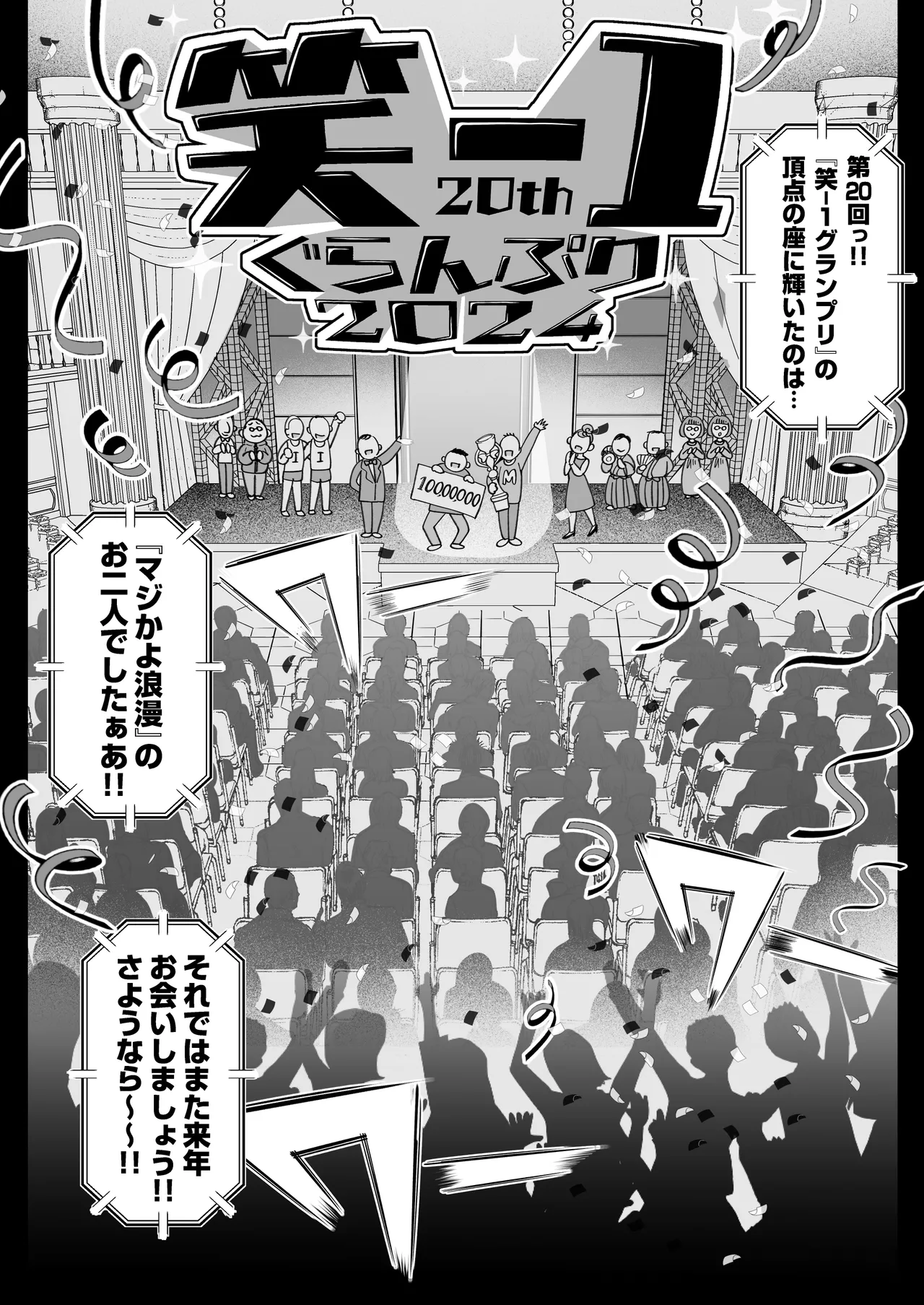 [Nezumi no Haha (Nezumi Nobo)] Muchimuchi Onna Geinin wa Gyoukai Minna no Niku Onaho [Digital] image number 3