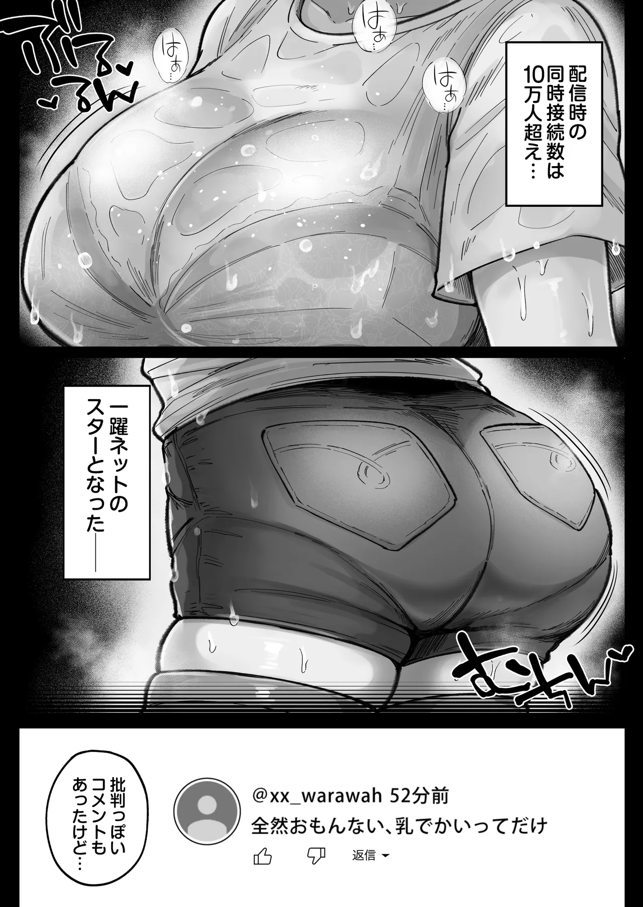 [Nezumi no Haha (Nezumi Nobo)] Muchimuchi Onna Geinin wa Gyoukai Minna no Niku Onaho [Digital] image number 11