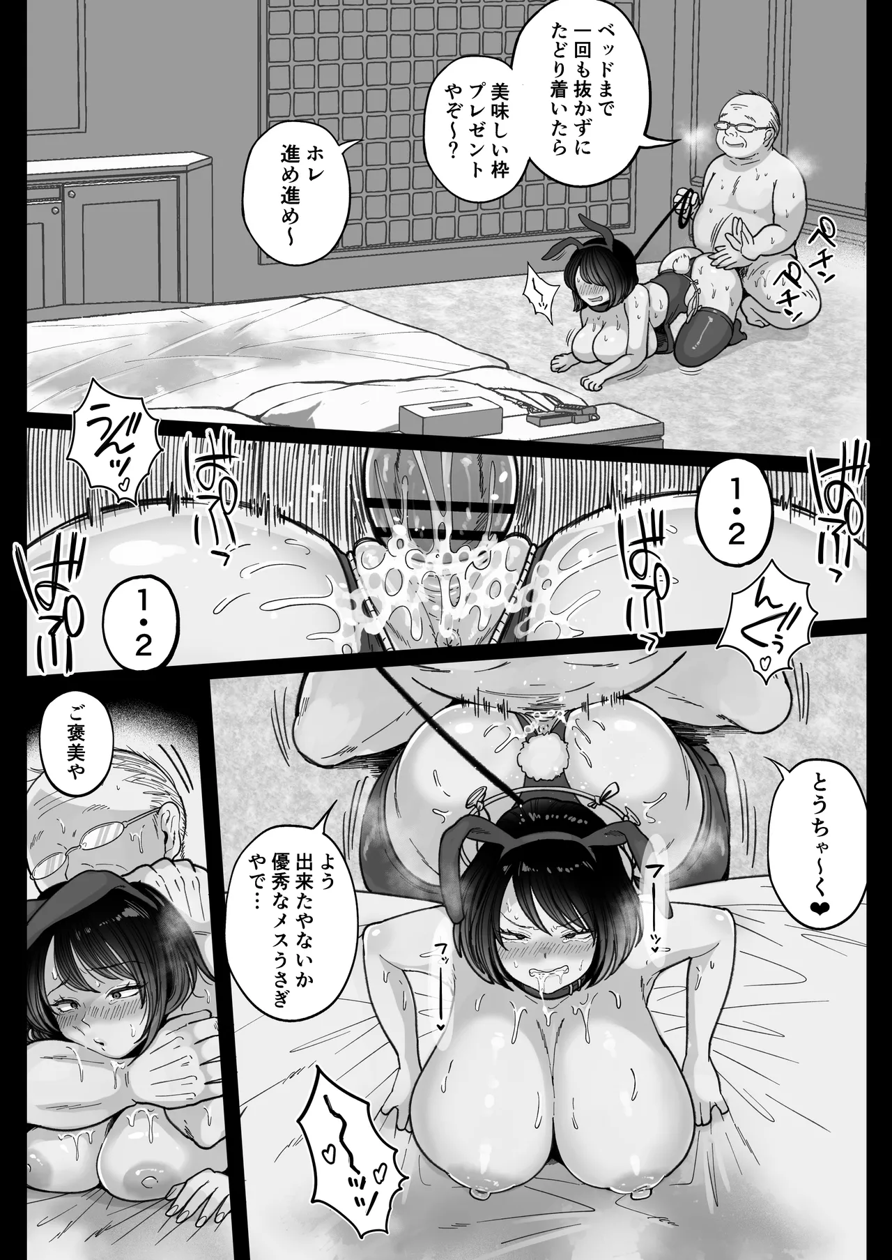 [Nezumi no Haha (Nezumi Nobo)] Muchimuchi Onna Geinin wa Gyoukai Minna no Niku Onaho [Digital] image number 46