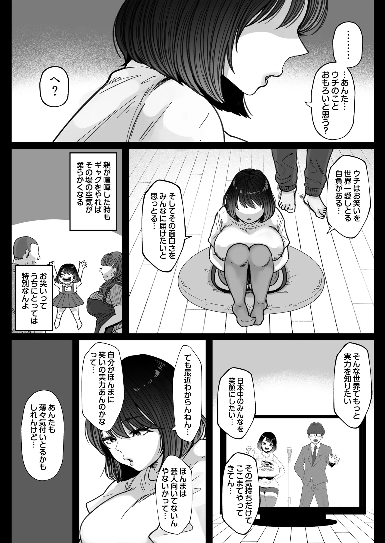 [Nezumi no Haha (Nezumi Nobo)] Muchimuchi Onna Geinin wa Gyoukai Minna no Niku Onaho [Digital] image number 54