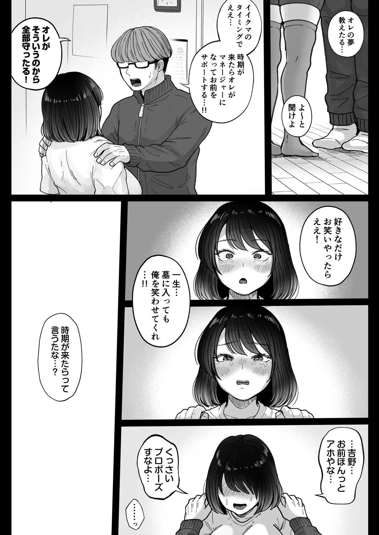 [Nezumi no Haha (Nezumi Nobo)] Muchimuchi Onna Geinin wa Gyoukai Minna no Niku Onaho [Digital] image number 58