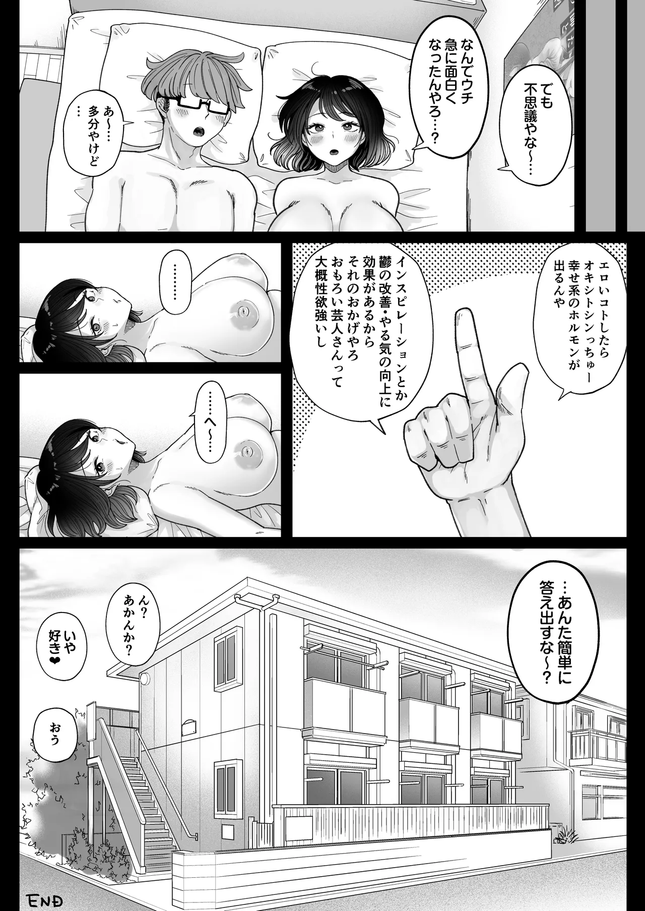 [Nezumi no Haha (Nezumi Nobo)] Muchimuchi Onna Geinin wa Gyoukai Minna no Niku Onaho [Digital] image number 69