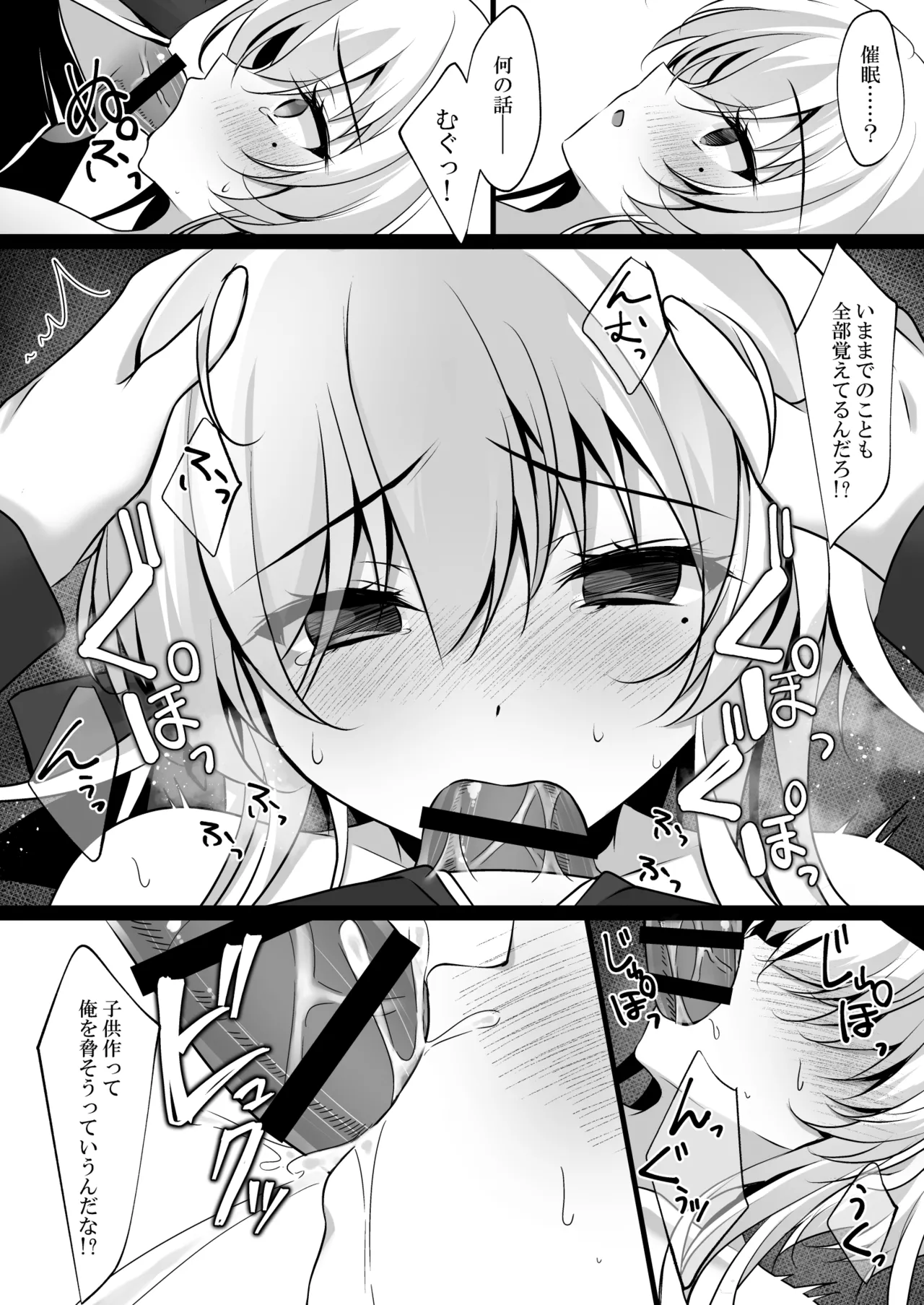 [Chocolate Latte (Ichiyo Moka)] Saimin Kanojo Hashimoto Karen 3 [Digital] numero di immagine  23