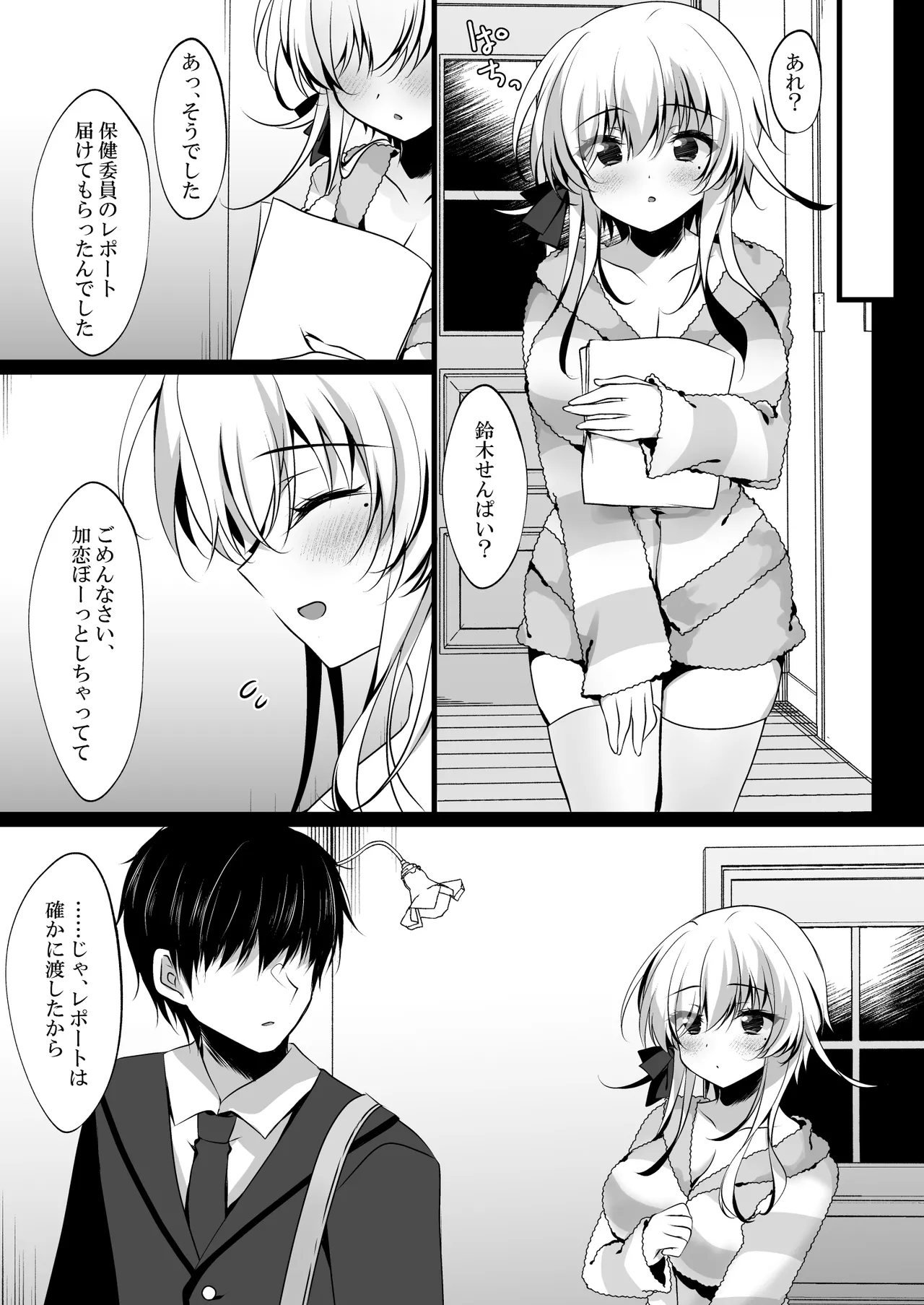 [Chocolate Latte (Ichiyo Moka)] Saimin Kanojo Hashimoto Karen 3 [Digital] numero di immagine  34