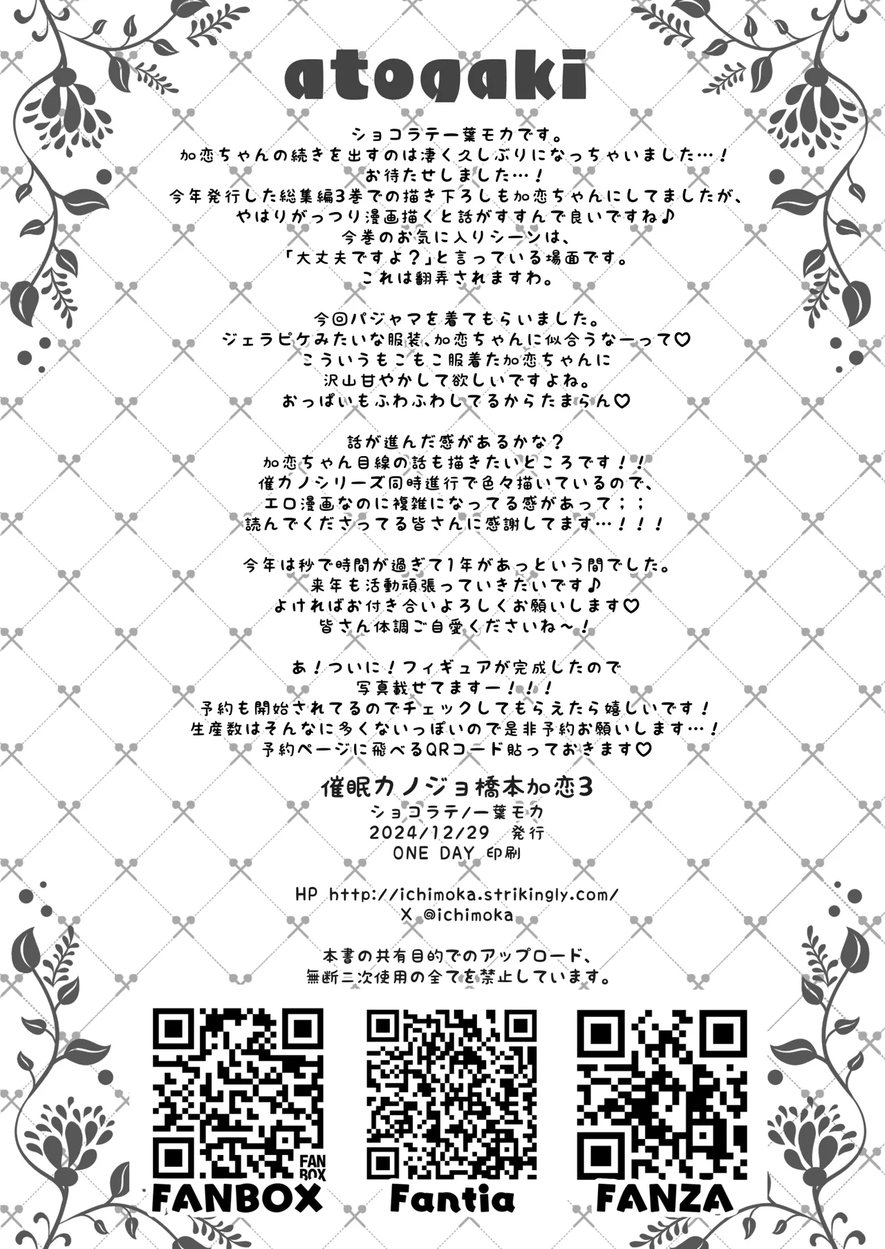 [Chocolate Latte (Ichiyo Moka)] Saimin Kanojo Hashimoto Karen 3 [Digital] numero di immagine  39