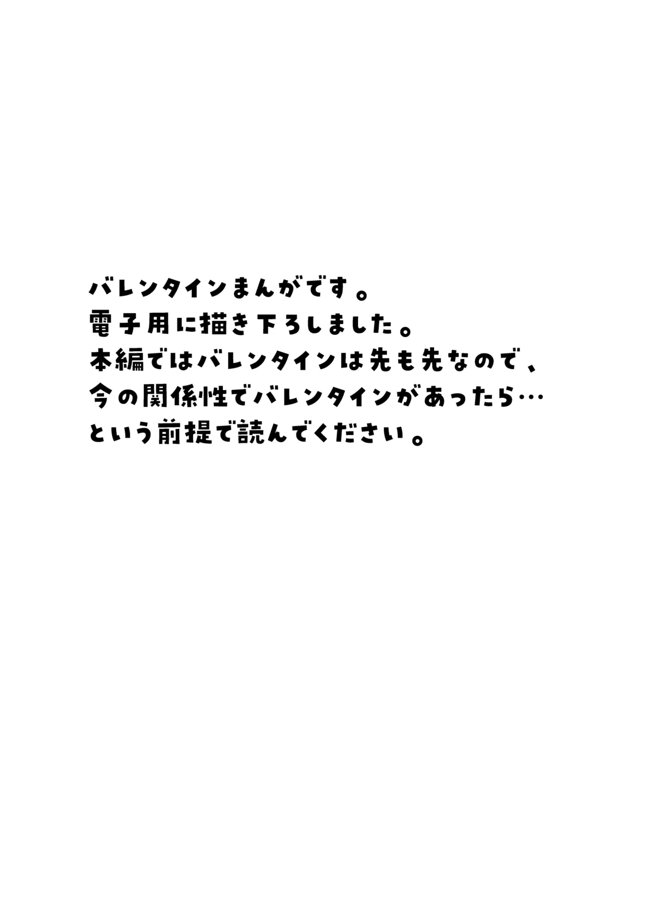 [Chocolate Latte (Ichiyo Moka)] Saimin Kanojo Hashimoto Karen 3 [Digital] numero di immagine  40