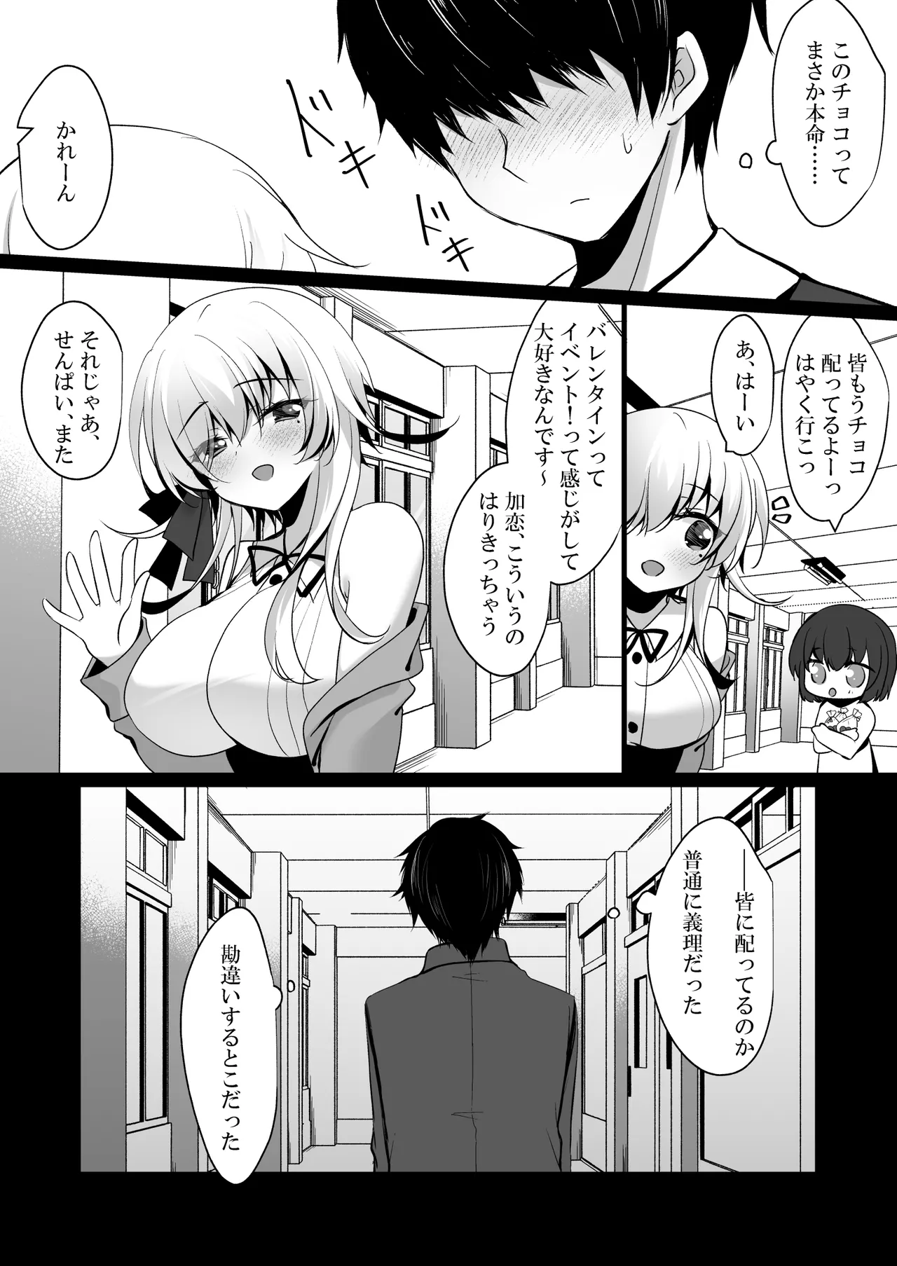 [Chocolate Latte (Ichiyo Moka)] Saimin Kanojo Hashimoto Karen 3 [Digital] numero di immagine  44