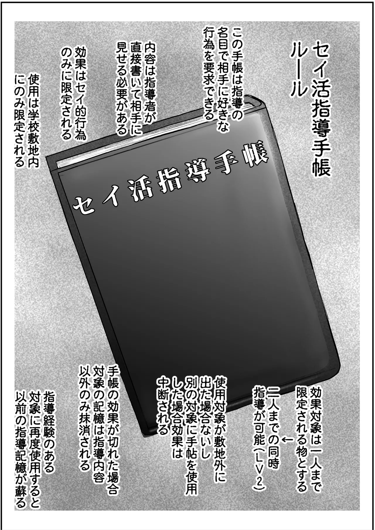 [グレートキャニオン (ディープバレー)] 淫行教師の催●セイ活指導録 樫村美雪編 先生の遺伝子で私のお腹を膨らませて、海外進学を止めてください… [DL版] imagen número 3