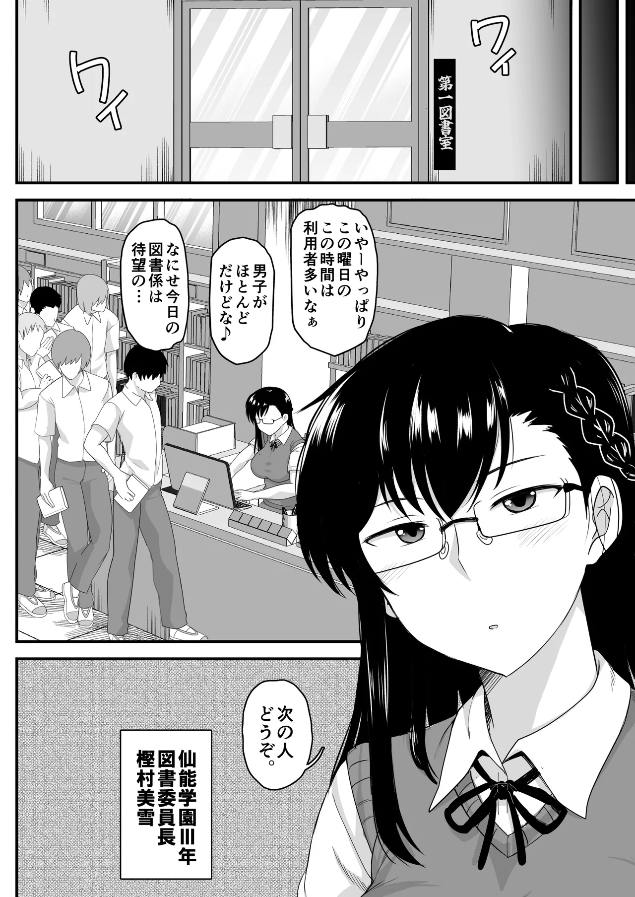 [グレートキャニオン (ディープバレー)] 淫行教師の催●セイ活指導録 樫村美雪編 先生の遺伝子で私のお腹を膨らませて、海外進学を止めてください… [DL版] imagen número 8