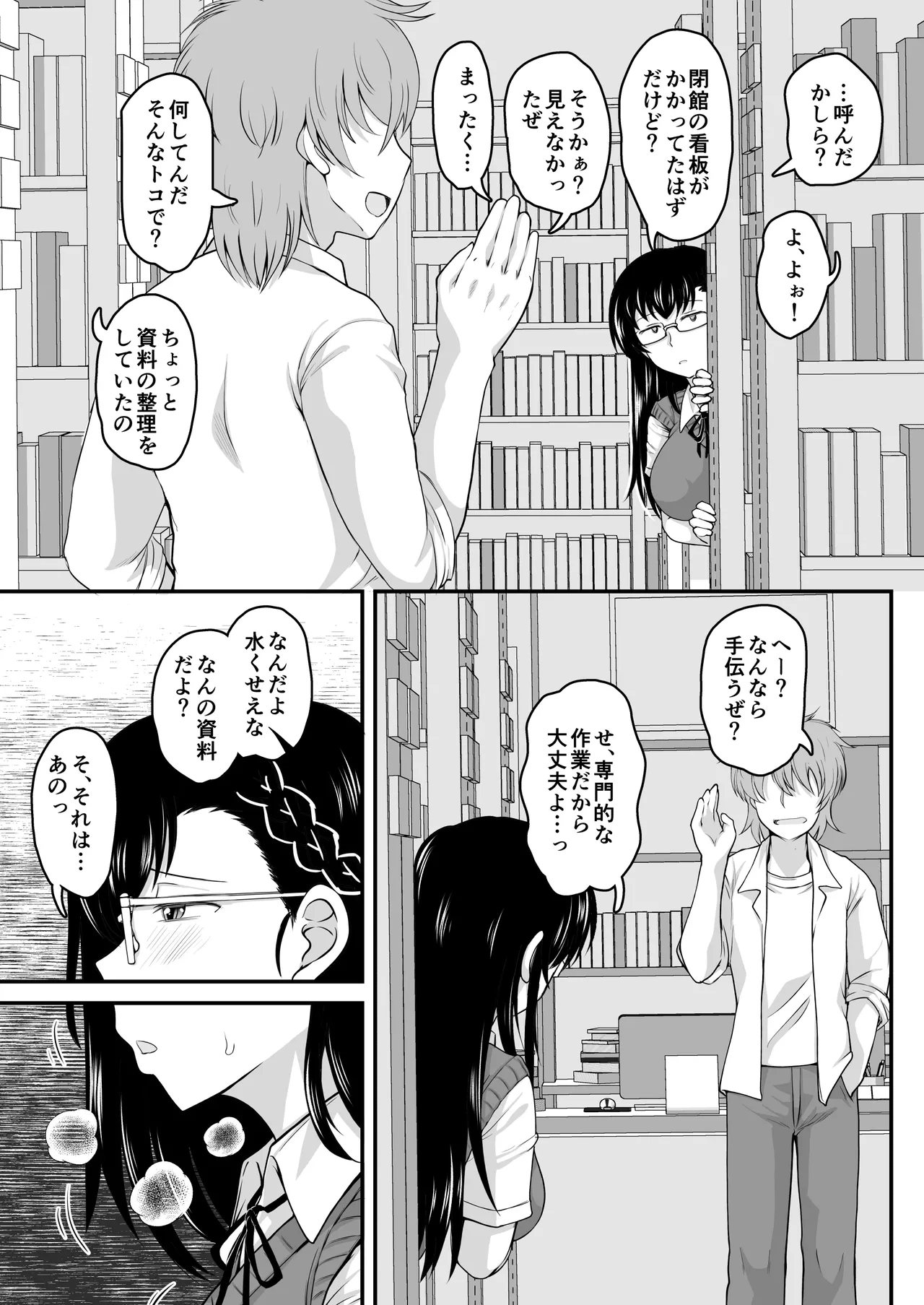 [グレートキャニオン (ディープバレー)] 淫行教師の催●セイ活指導録 樫村美雪編 先生の遺伝子で私のお腹を膨らませて、海外進学を止めてください… [DL版] imagen número 30