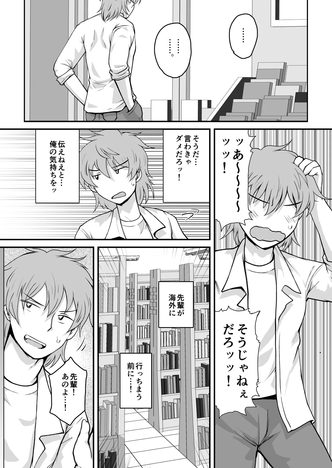 [グレートキャニオン (ディープバレー)] 淫行教師の催●セイ活指導録 樫村美雪編 先生の遺伝子で私のお腹を膨らませて、海外進学を止めてください… [DL版] imagen número 33