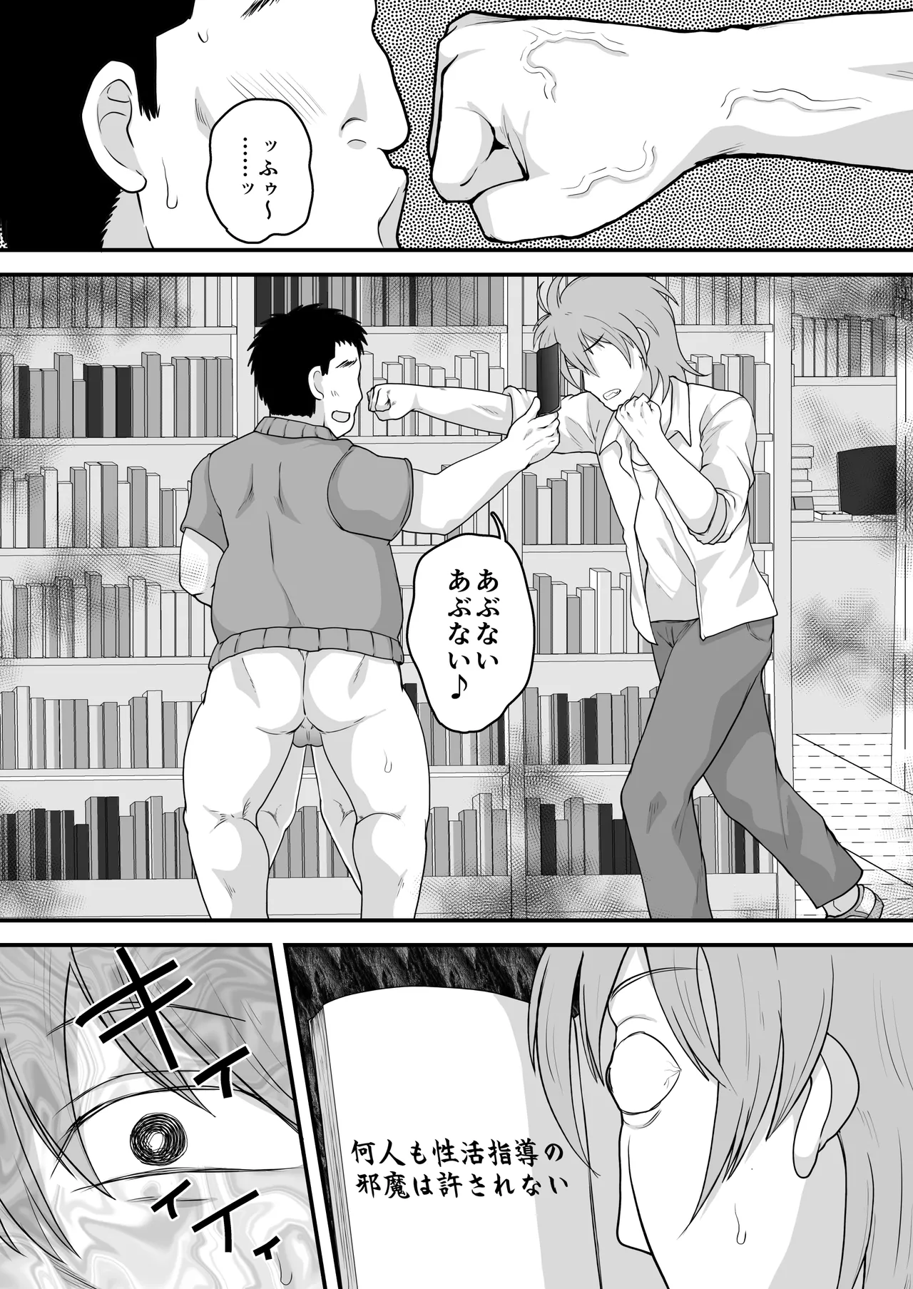 [グレートキャニオン (ディープバレー)] 淫行教師の催●セイ活指導録 樫村美雪編 先生の遺伝子で私のお腹を膨らませて、海外進学を止めてください… [DL版] imagen número 37