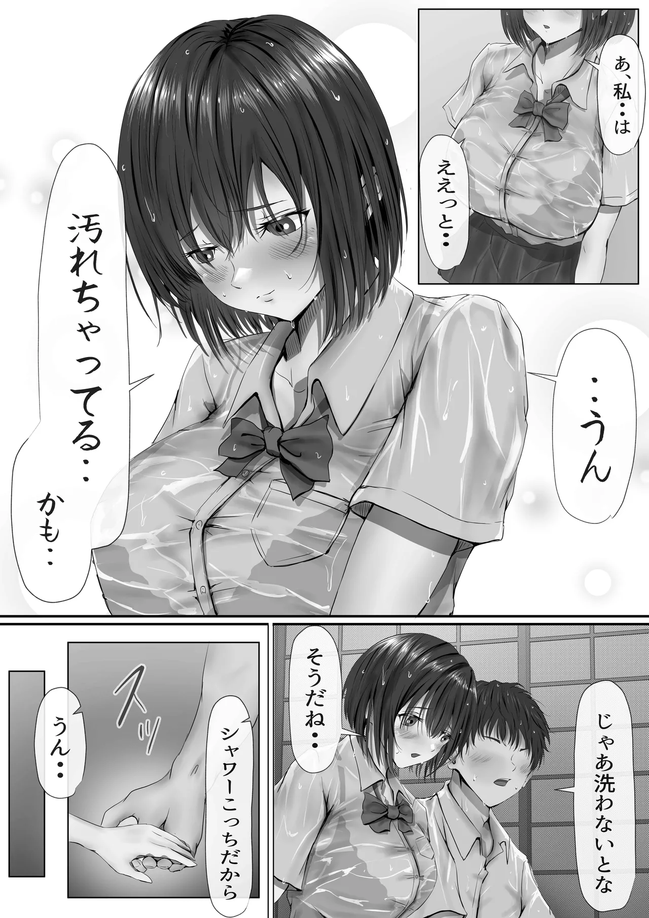 [悠木ヒロ]  グループの隅っこにいるおとなしい子 [DL版] numero di immagine  35