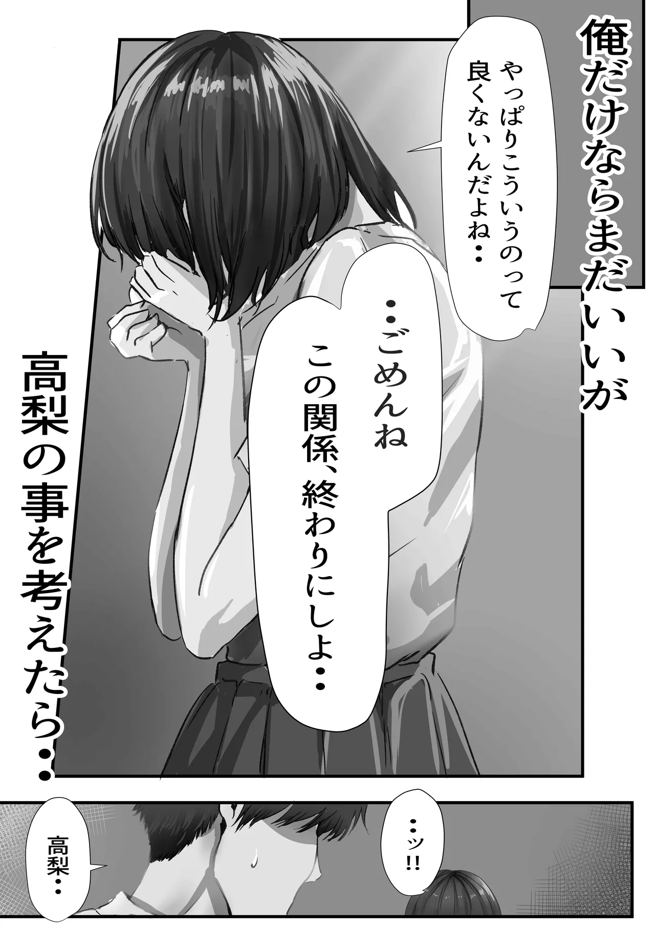 [悠木ヒロ]  グループの隅っこにいるおとなしい子 2 [DL版] image number 13