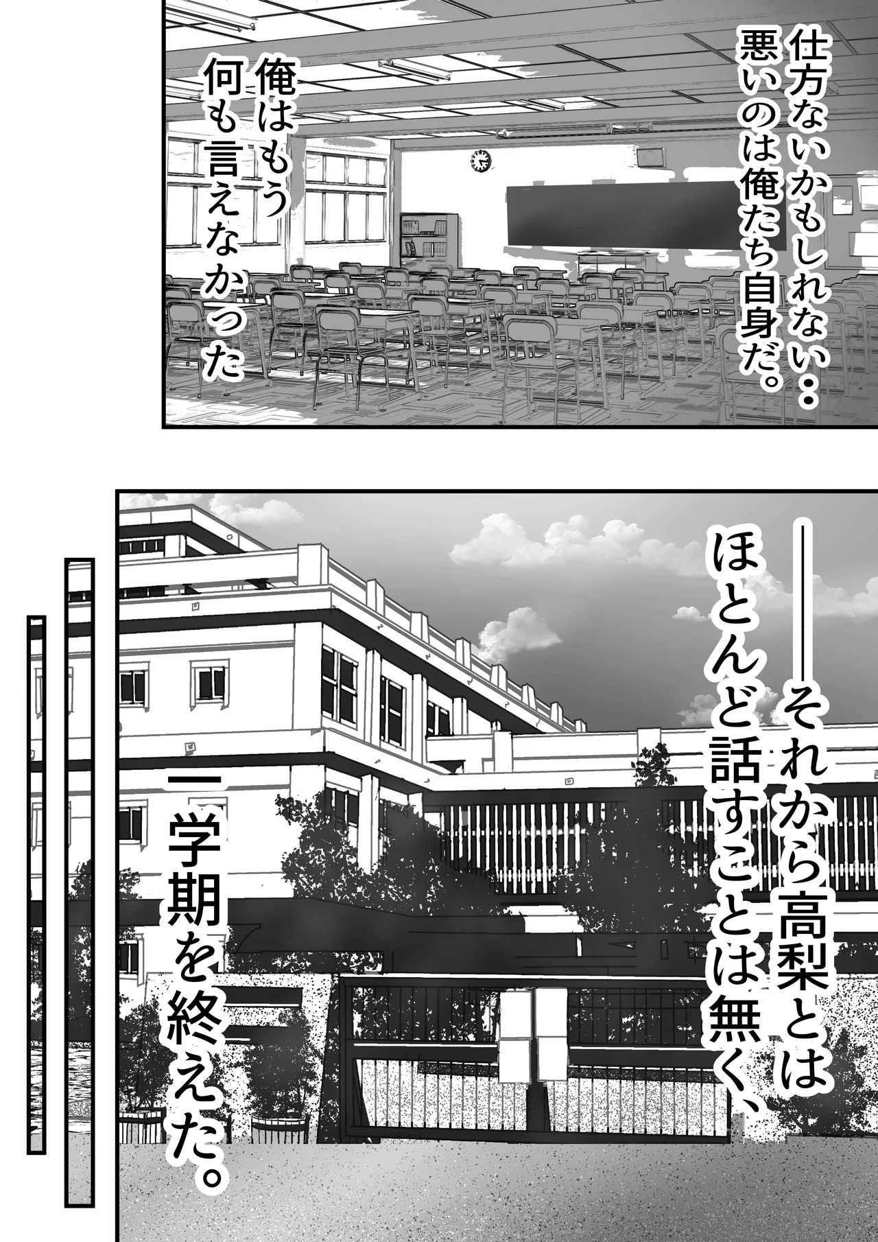 [悠木ヒロ]  グループの隅っこにいるおとなしい子 2 [DL版] image number 14