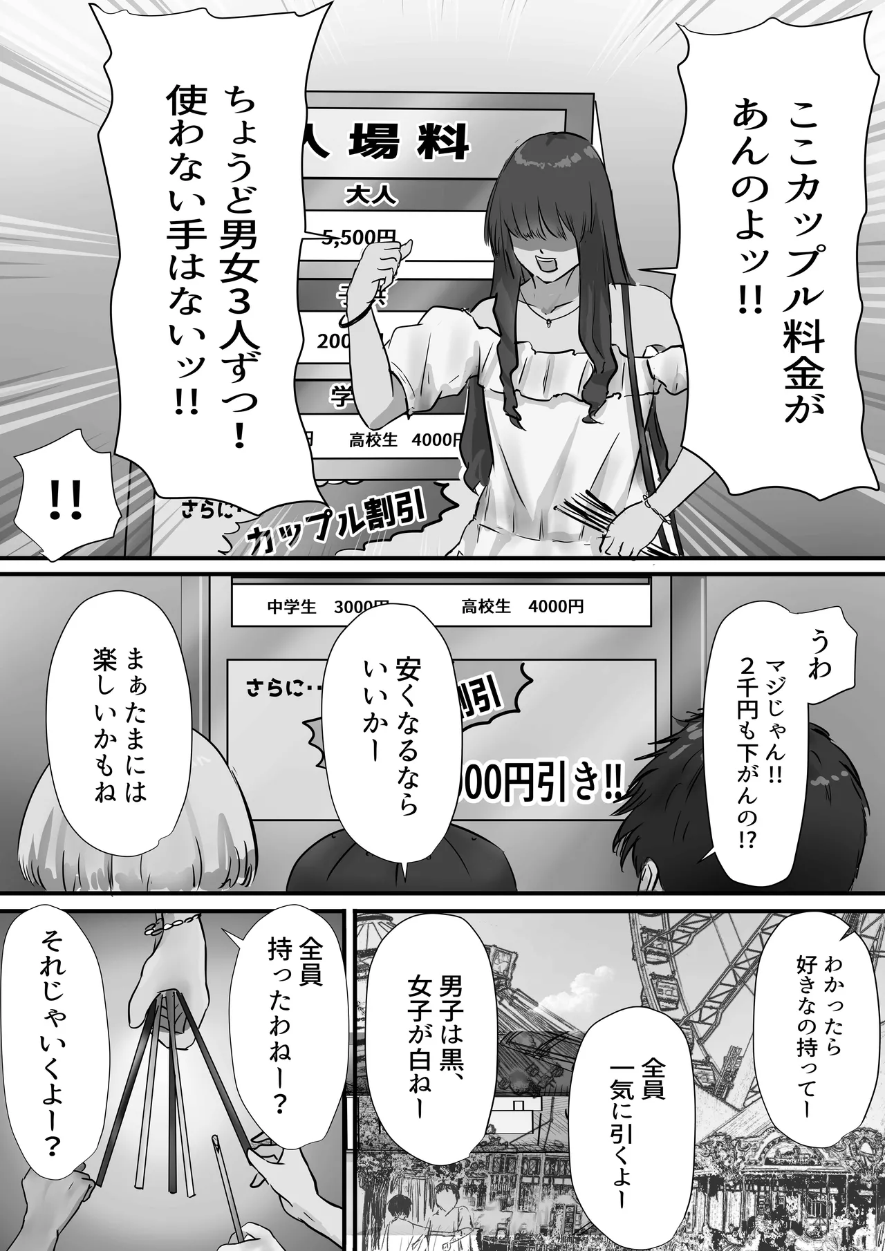 [悠木ヒロ]  グループの隅っこにいるおとなしい子 2 [DL版] image number 24