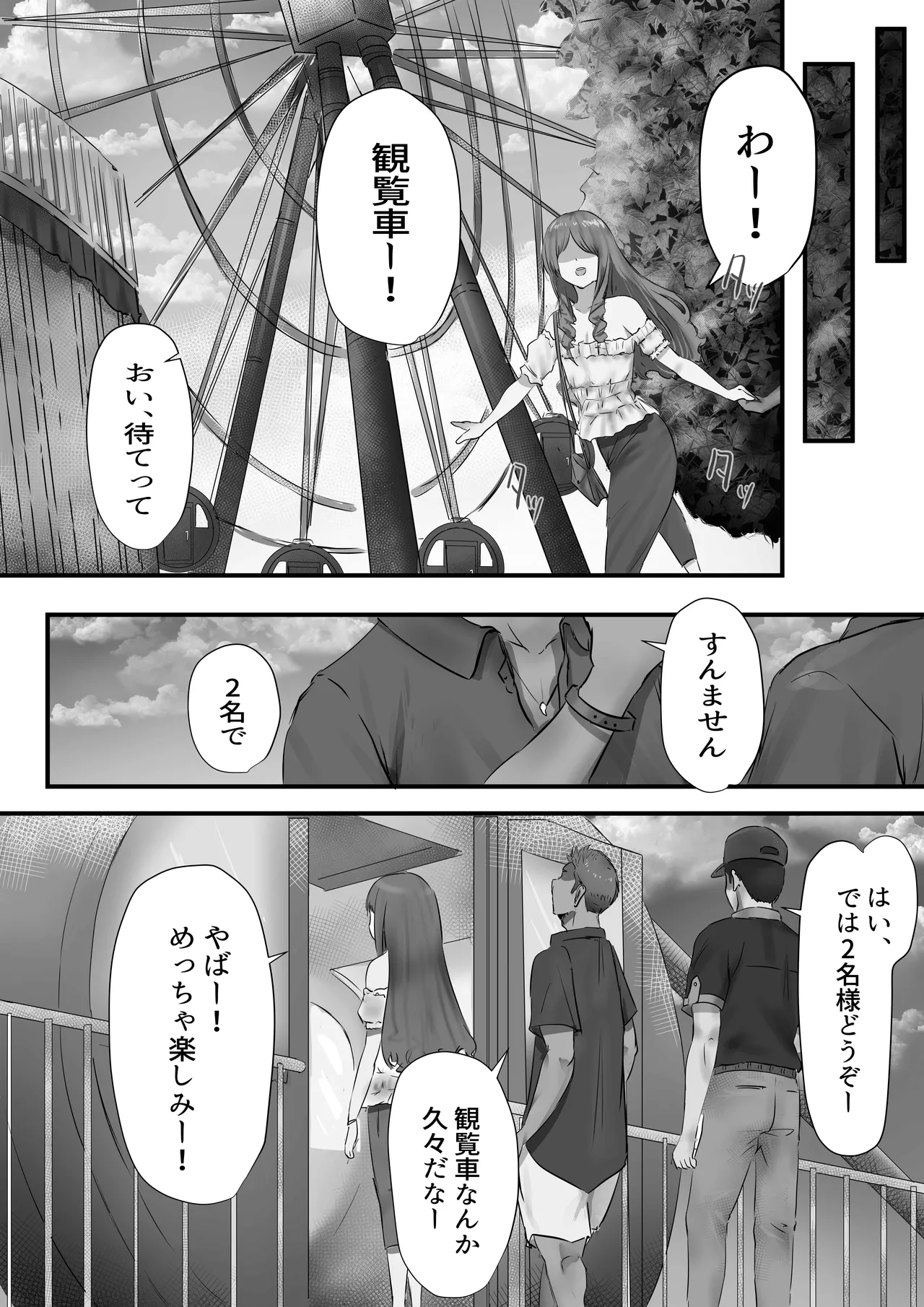 [悠木ヒロ]  グループの隅っこにいるおとなしい子 2 [DL版] image number 45