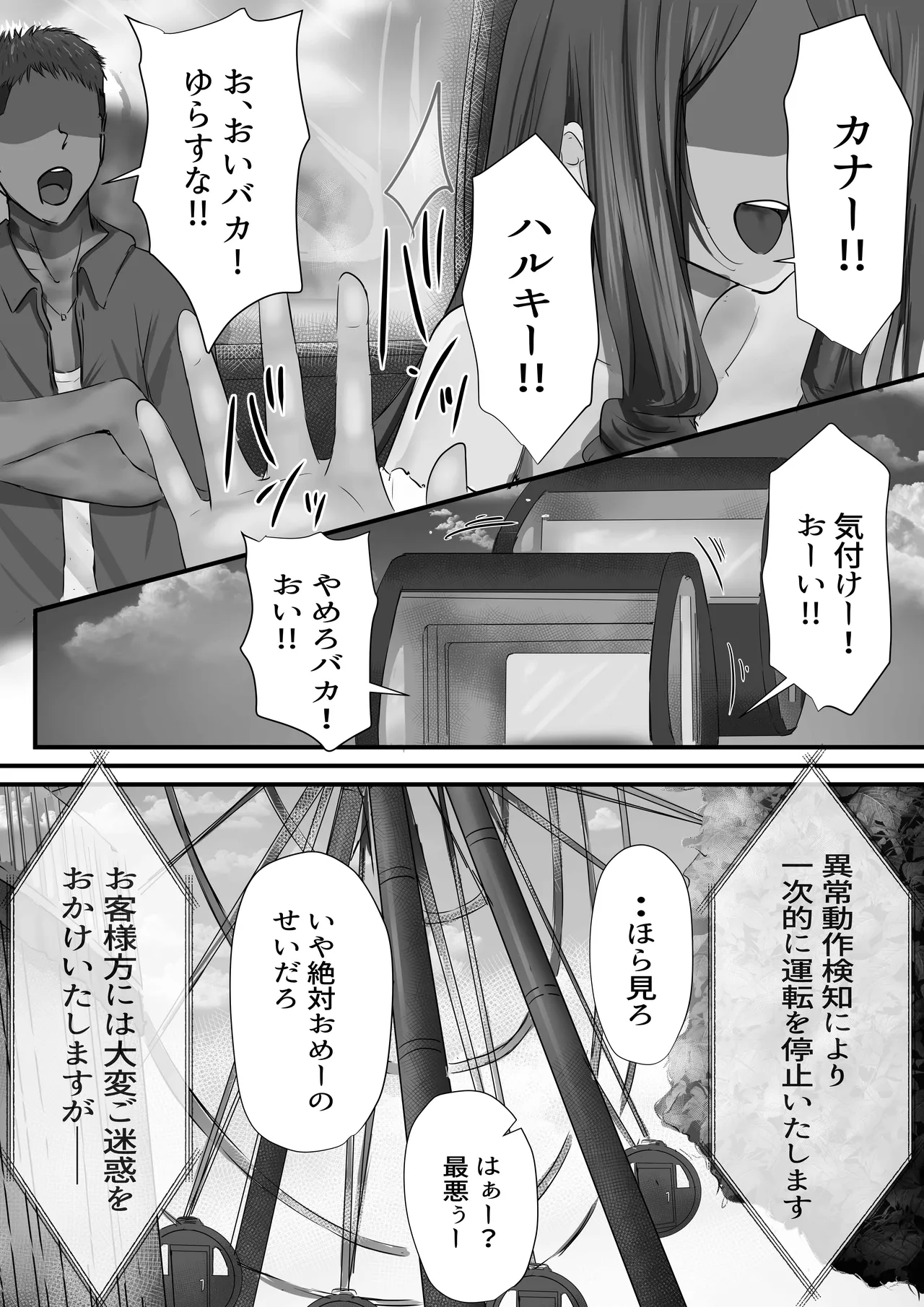 [悠木ヒロ]  グループの隅っこにいるおとなしい子 2 [DL版] image number 47