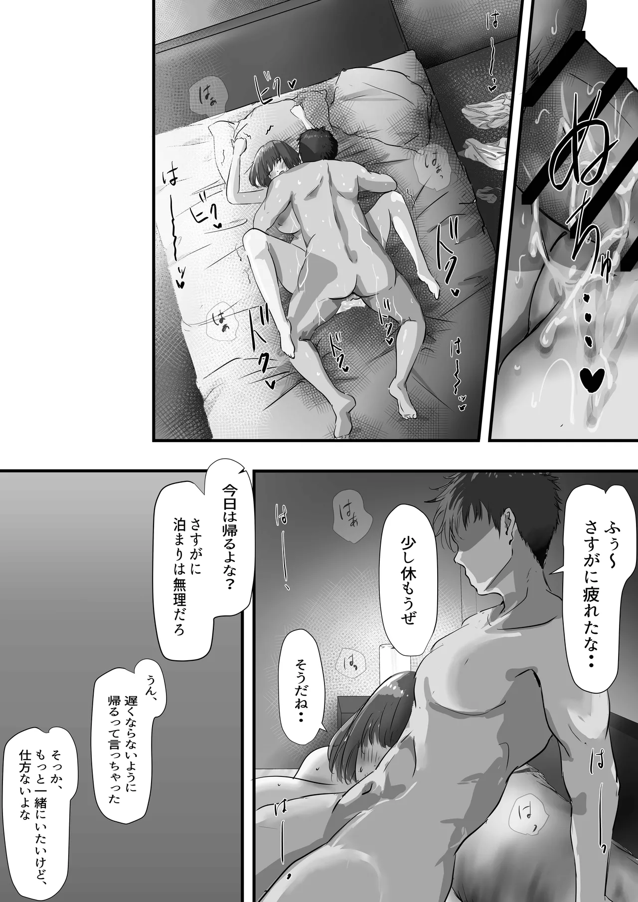 [悠木ヒロ]  グループの隅っこにいるおとなしい子 2 [DL版] image number 88