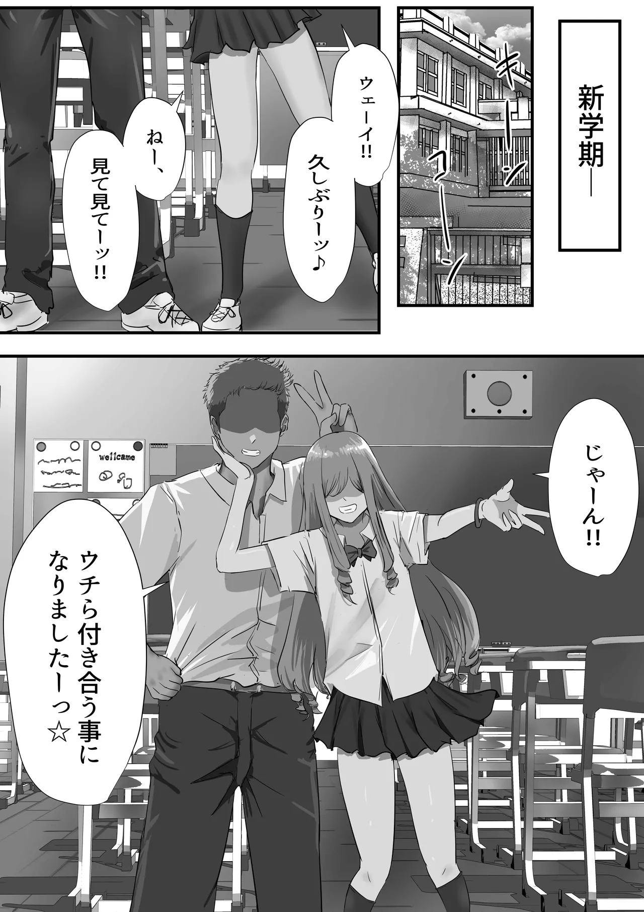 [悠木ヒロ]  グループの隅っこにいるおとなしい子 2 [DL版] image number 124