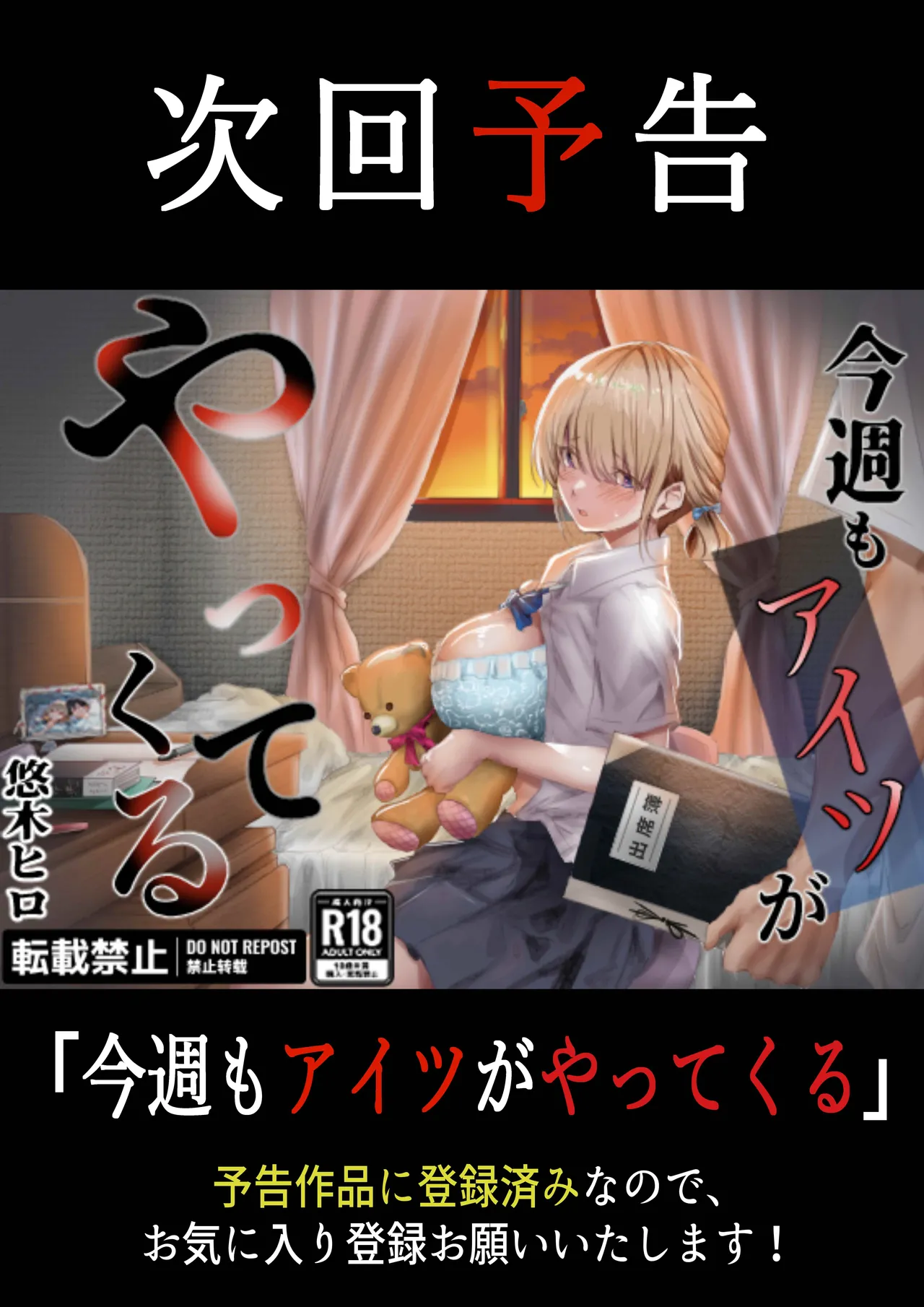 [悠木ヒロ]  グループの隅っこにいるおとなしい子 2 [DL版] image number 134