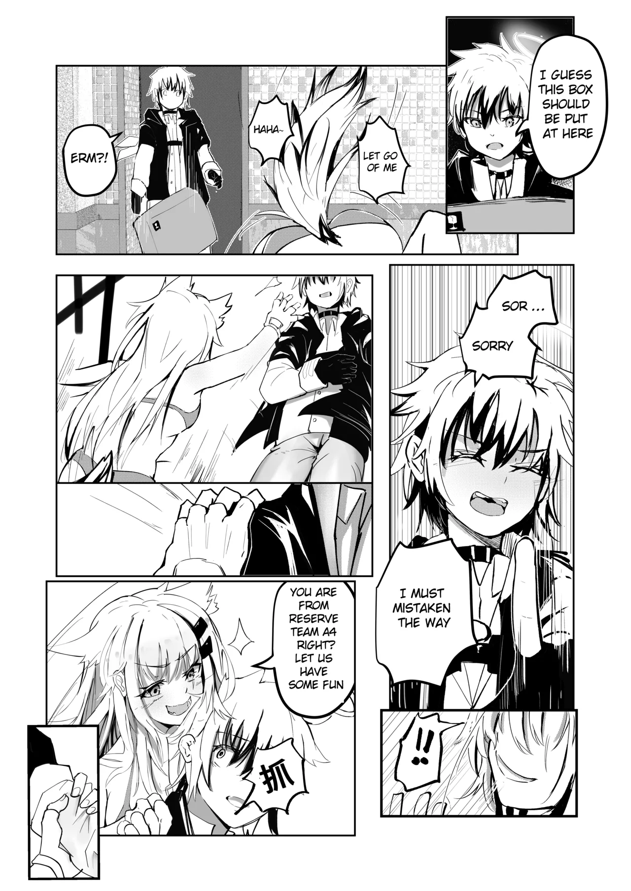 [Aohonoo] Lapland & Texas Part 1 (Arknights) изображение № 5