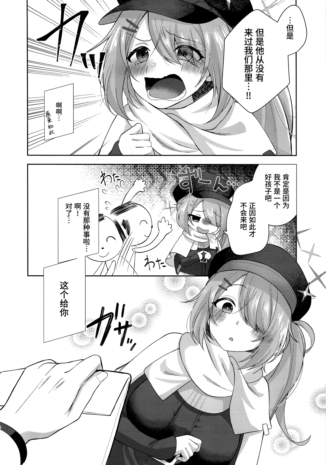 (C105) [Aureole (Kira Boshi)] Hiyoshiko no Yoru | 日和性爱之夜 (Blue Archive) [Chinese] [欶澜汉化组] image number 4