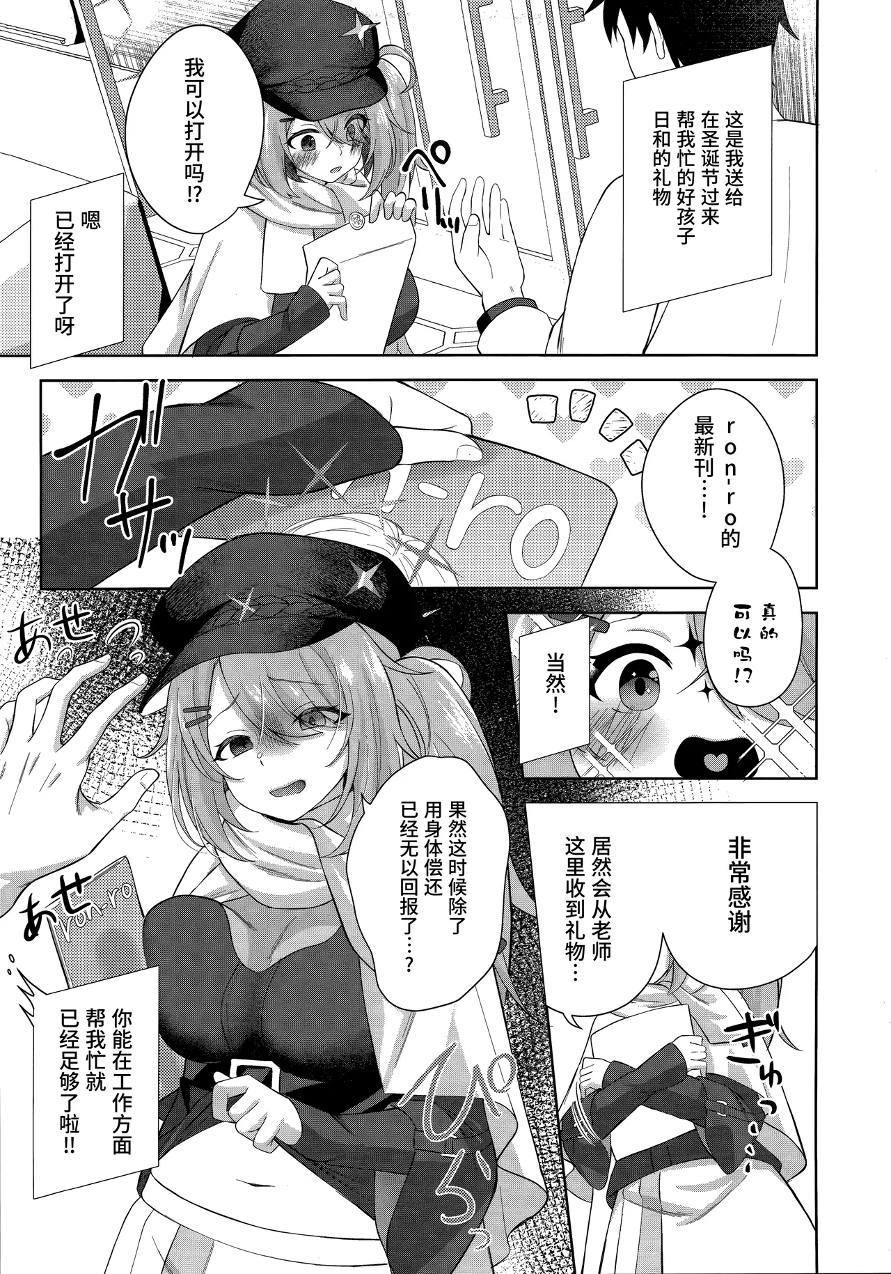 (C105) [Aureole (Kira Boshi)] Hiyoshiko no Yoru | 日和性爱之夜 (Blue Archive) [Chinese] [欶澜汉化组] image number 5