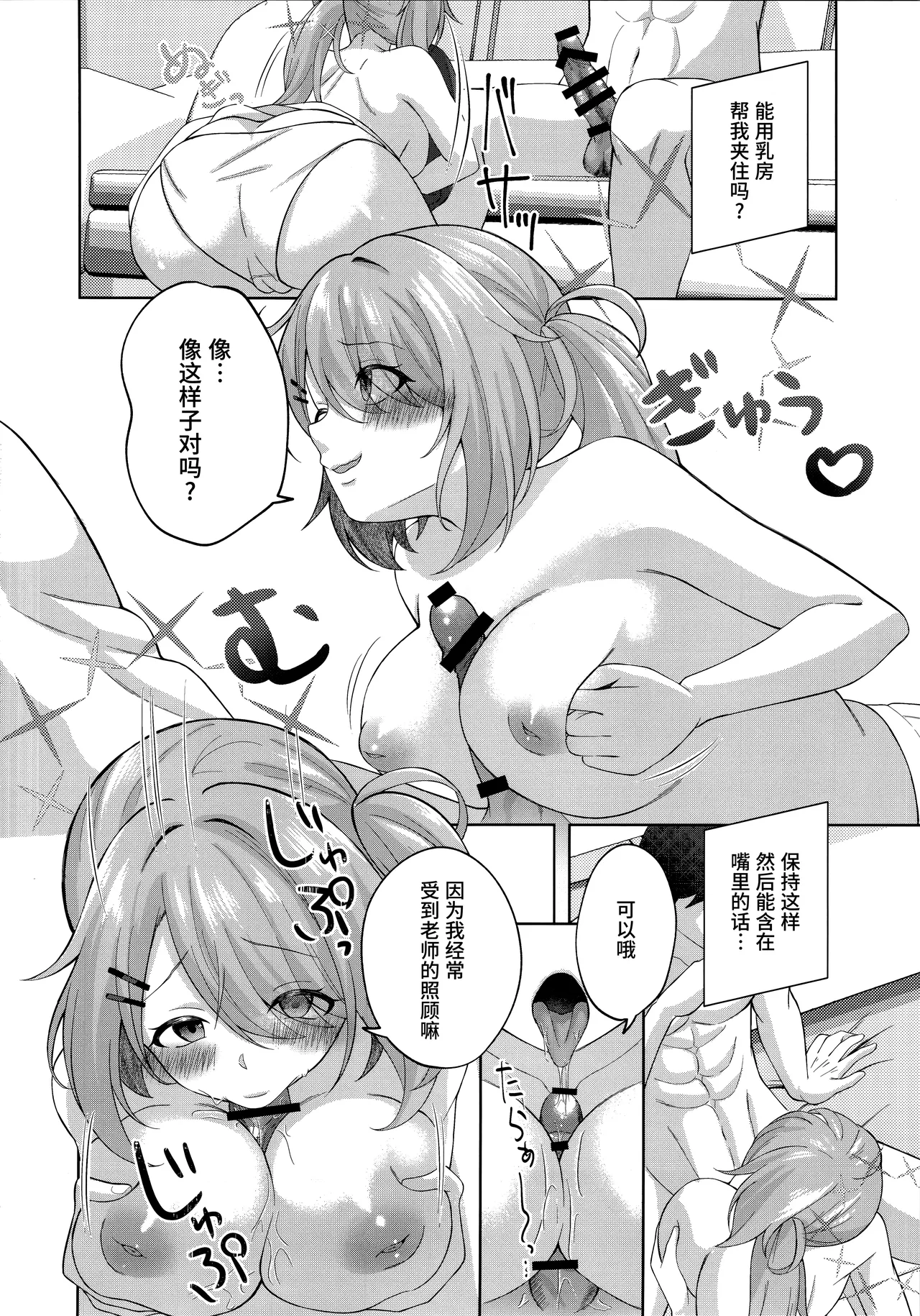 (C105) [Aureole (Kira Boshi)] Hiyoshiko no Yoru | 日和性爱之夜 (Blue Archive) [Chinese] [欶澜汉化组] image number 12