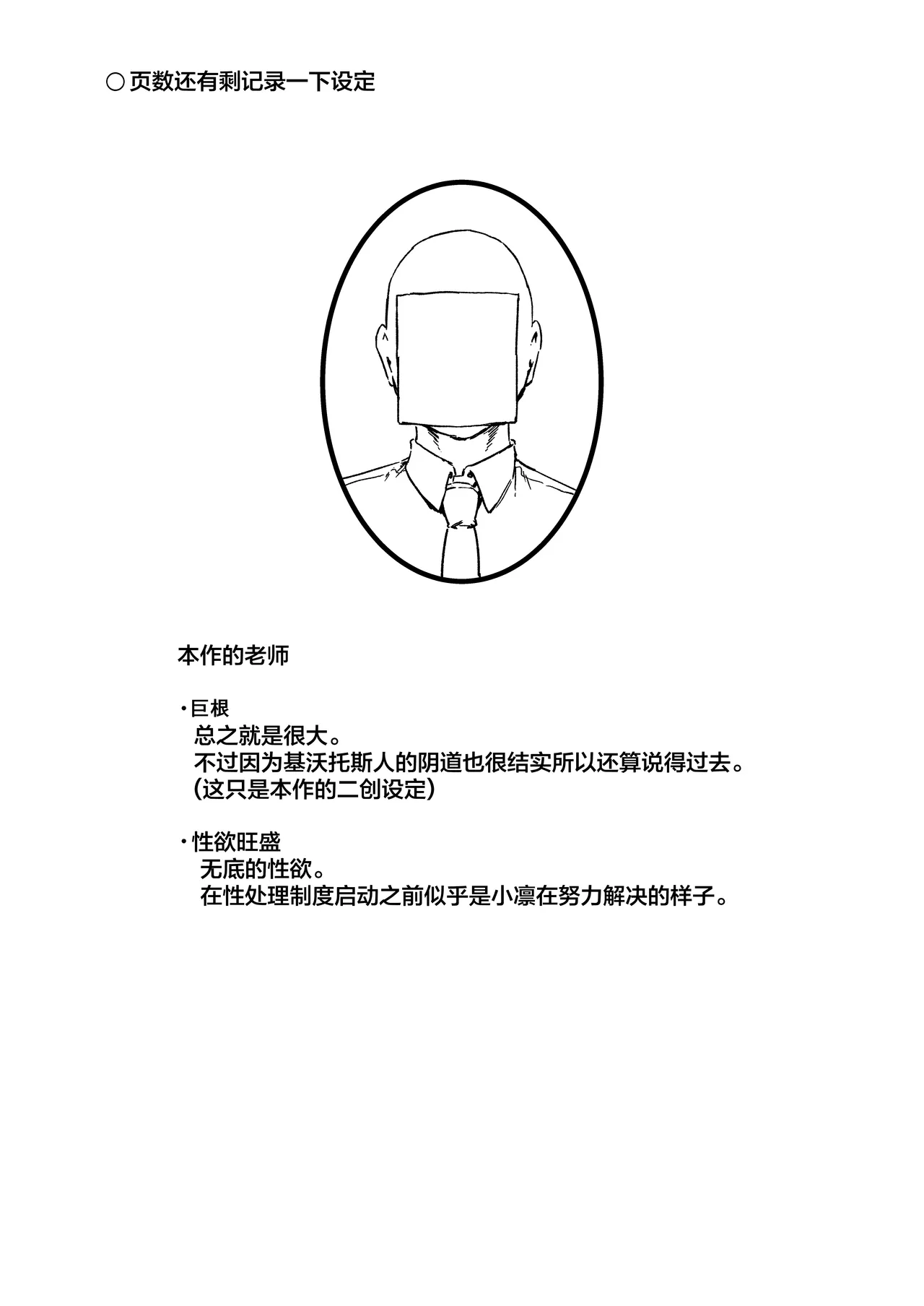 [Mandara Ryuuseigun (Signo Mandara)] Schale Senzoku Seishori Touban | 夏莱专属性处理值日 (Blue Archive) [Chinese] [白杨汉化组] [Digital] 16eme image