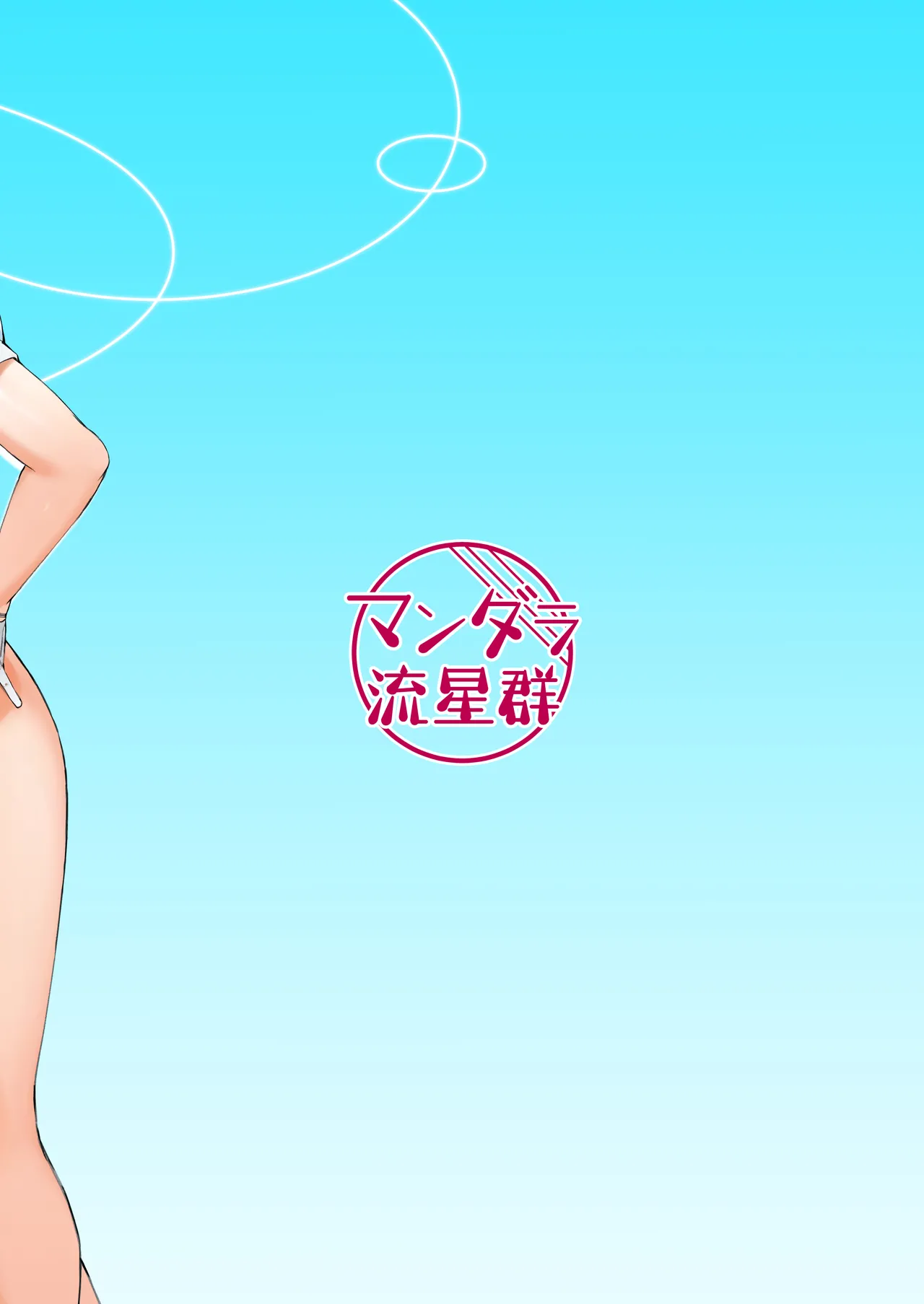 [Mandara Ryuuseigun (Signo Mandara)] Schale Senzoku Seishori Touban | 夏莱专属性处理值日 (Blue Archive) [Chinese] [白杨汉化组] [Digital] 34eme image