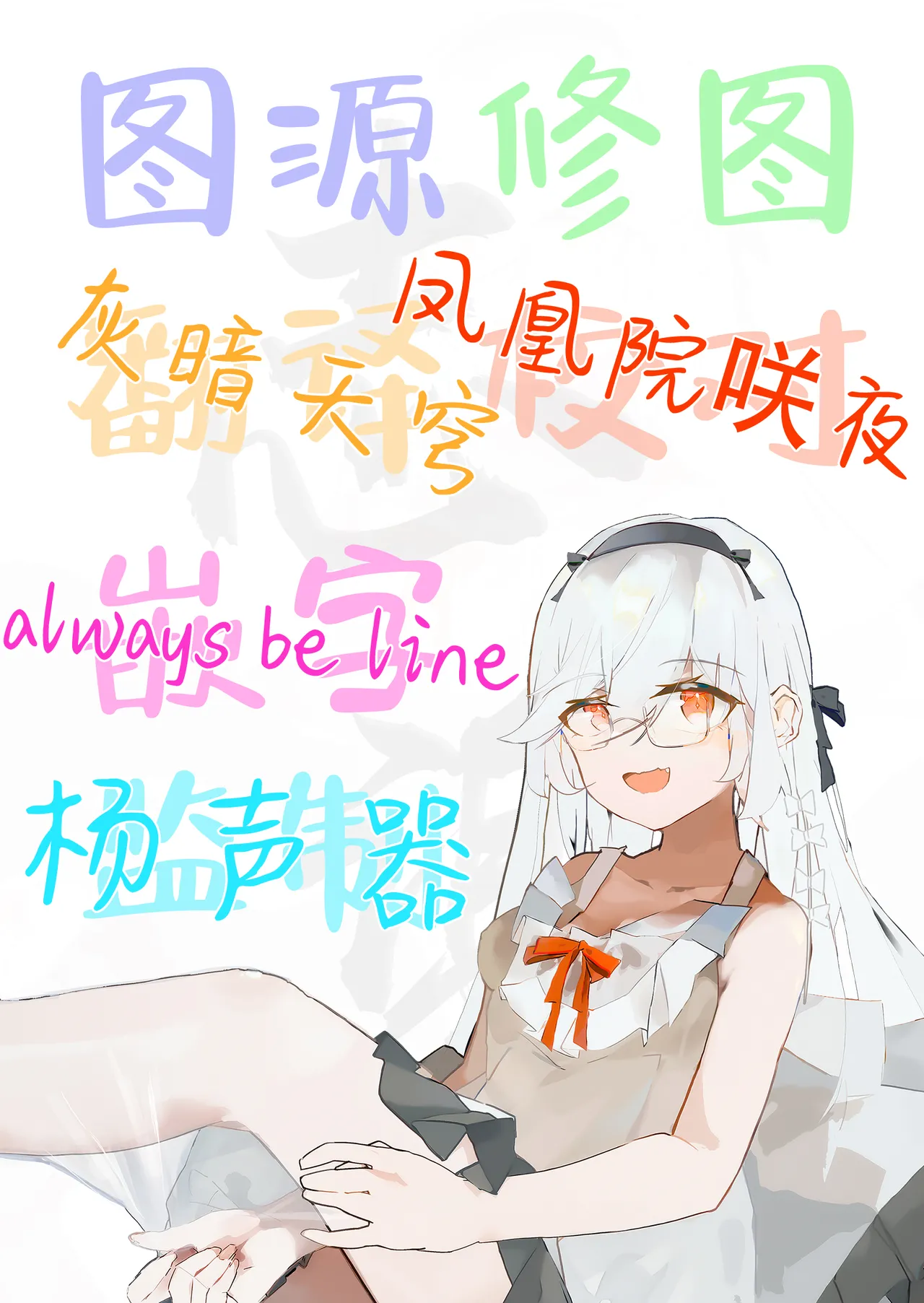 [Mandara Ryuuseigun (Signo Mandara)] Schale Senzoku Seishori Touban | 夏莱专属性处理值日 (Blue Archive) [Chinese] [白杨汉化组] [Digital] 35eme image