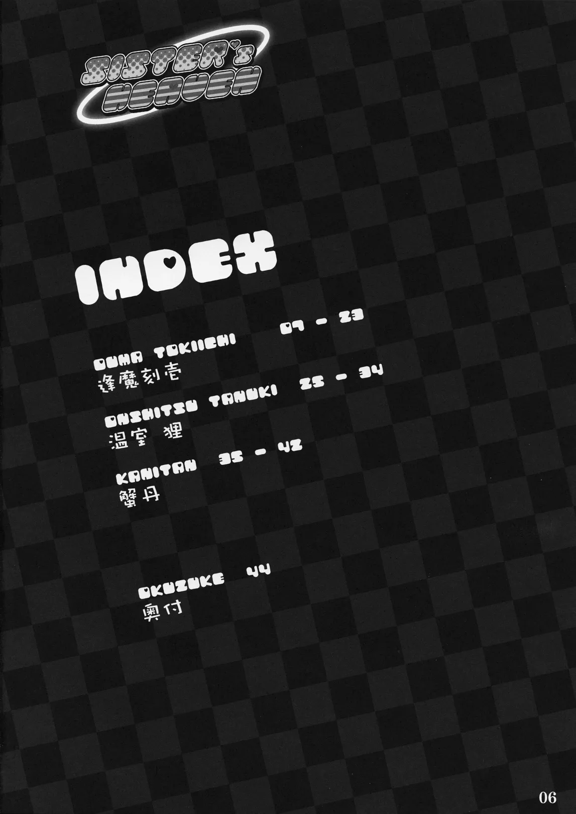 (C79) [Shimoyakedou (Ouma Tokiichi)] SISTER'S HEAVEN (Panty & Stocking with Garterbelt) [French] {SAXtrad} image number 6