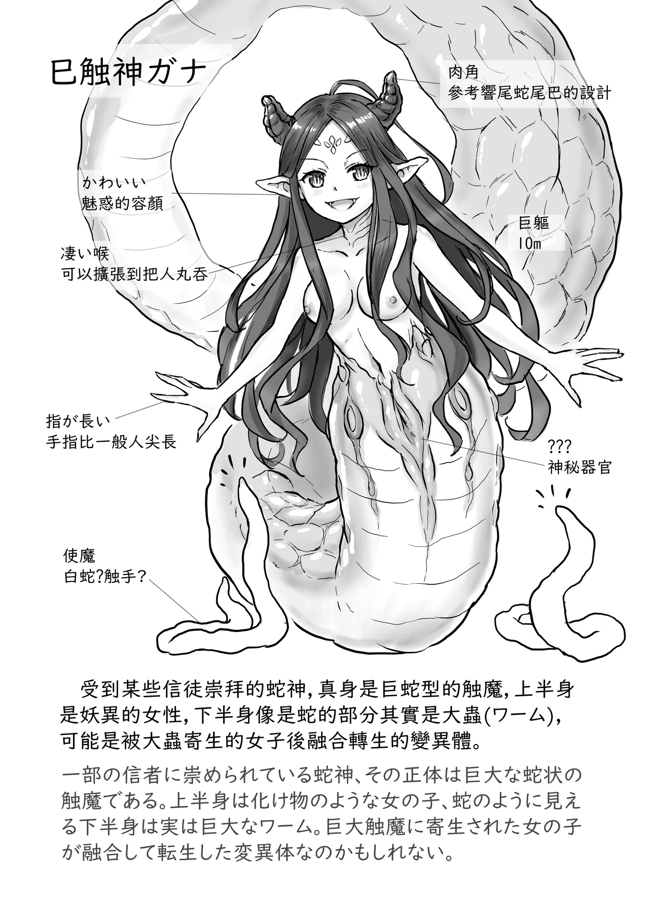 [Pixiv] 触服D - 新年賀圖 触蛇丸吞 (Pixiv ID 21403274) 图片编号 2