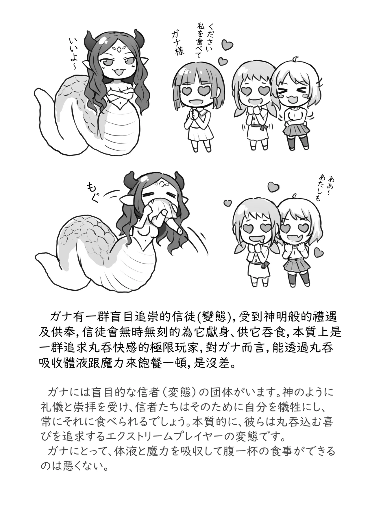 [Pixiv] 触服D - 新年賀圖 触蛇丸吞 (Pixiv ID 21403274) 图片编号 3