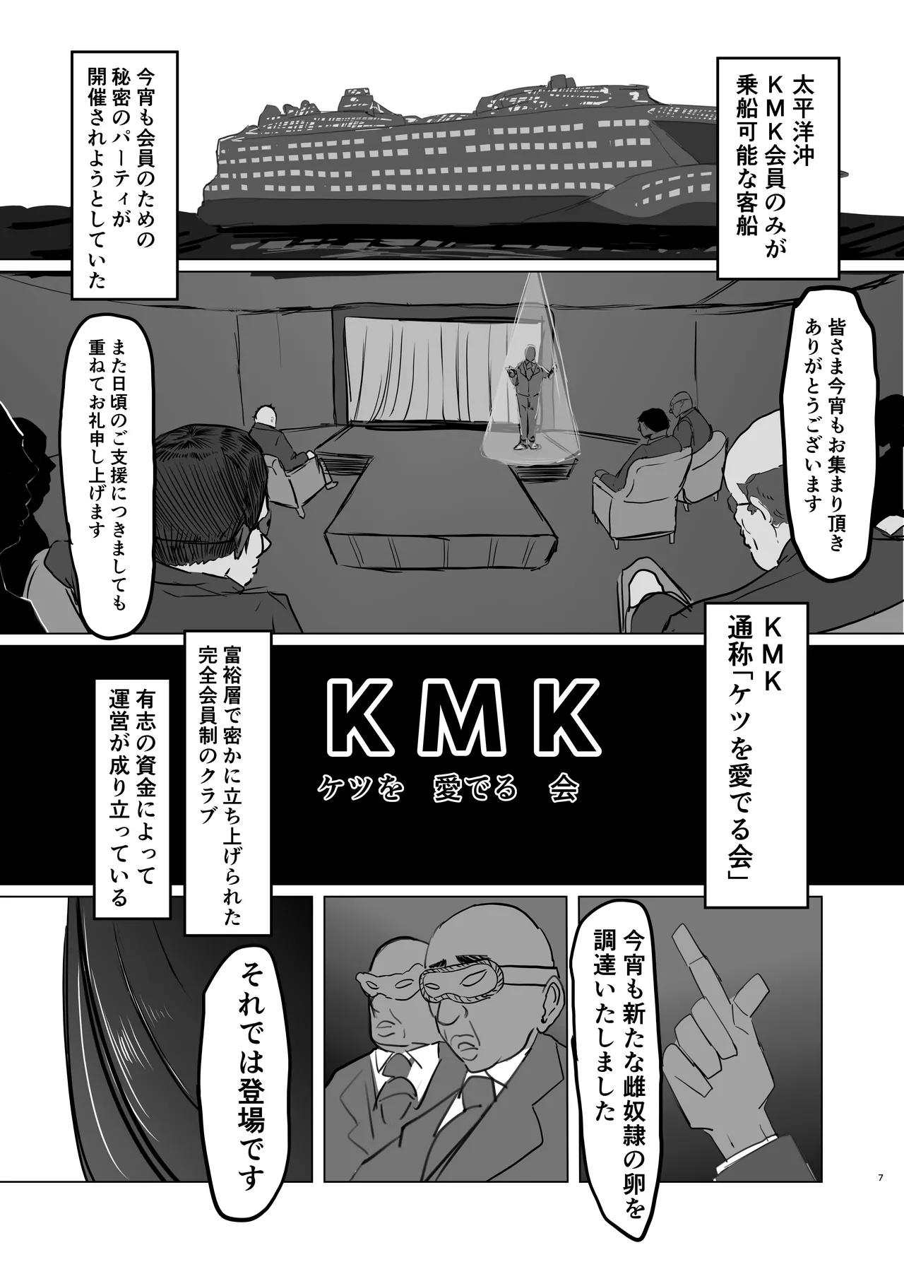 [pan-pan] A story about transforming a strong-willed elite investigator into an anal slave image number 7