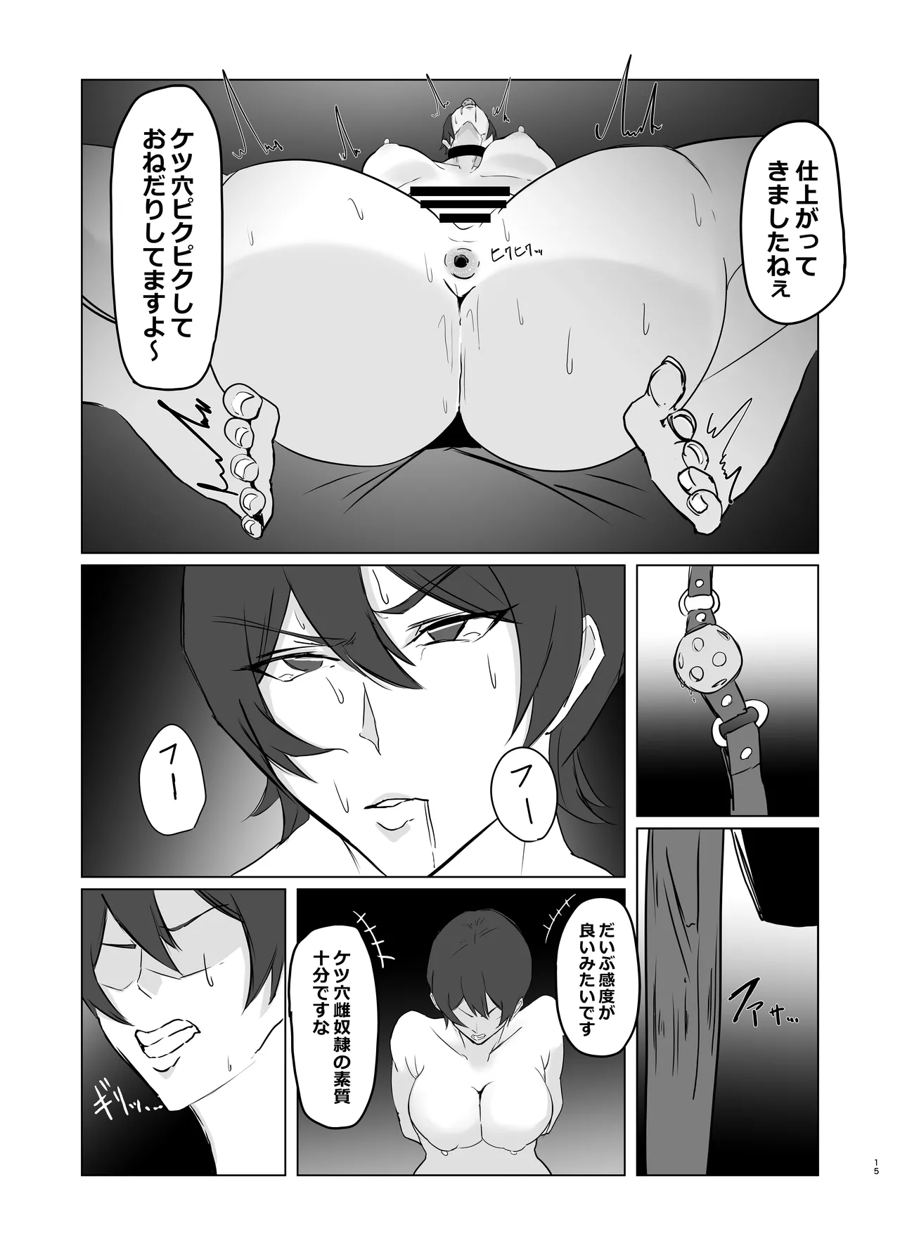 [pan-pan] A story about transforming a strong-willed elite investigator into an anal slave image number 15