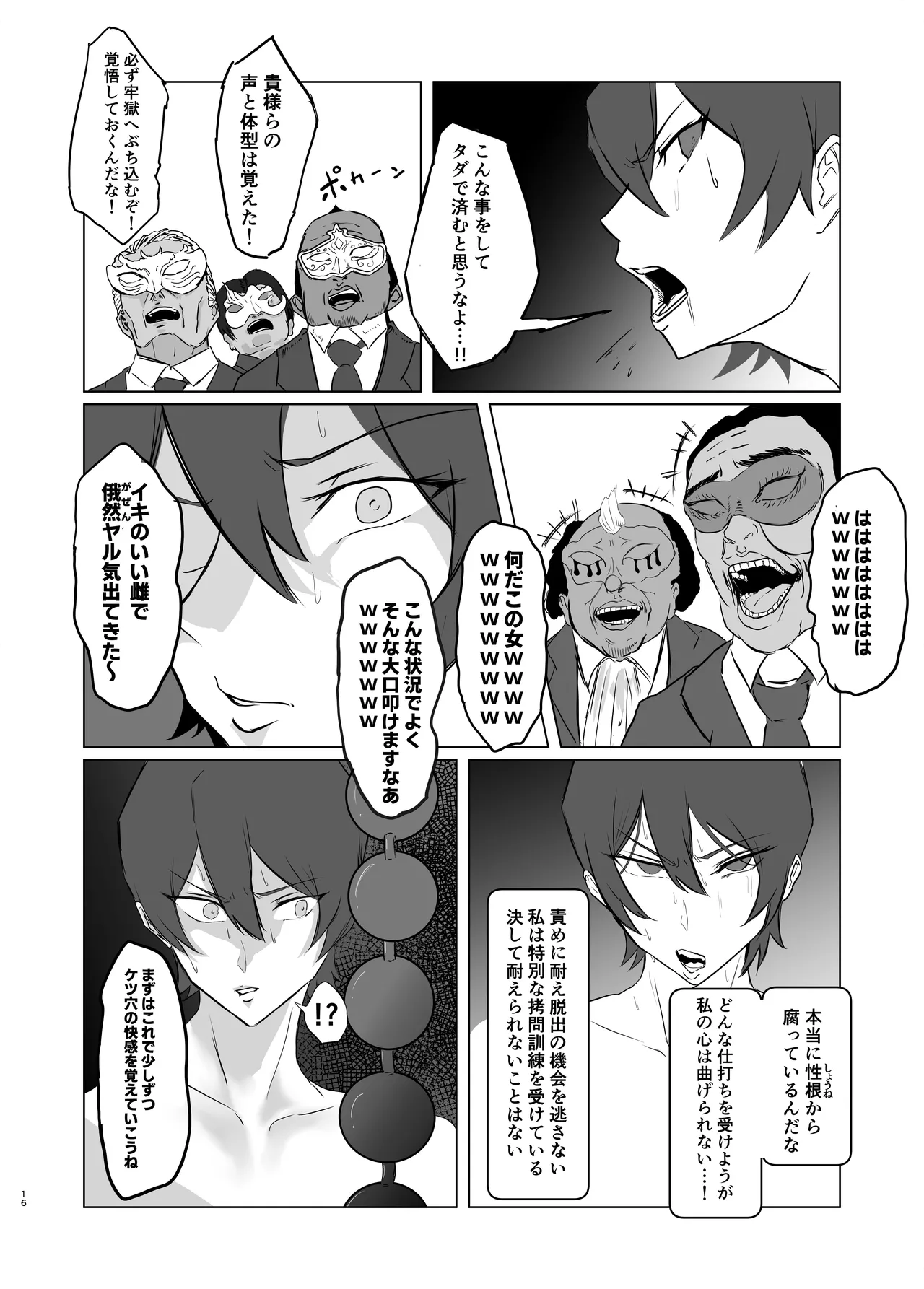 [pan-pan] A story about transforming a strong-willed elite investigator into an anal slave image number 16